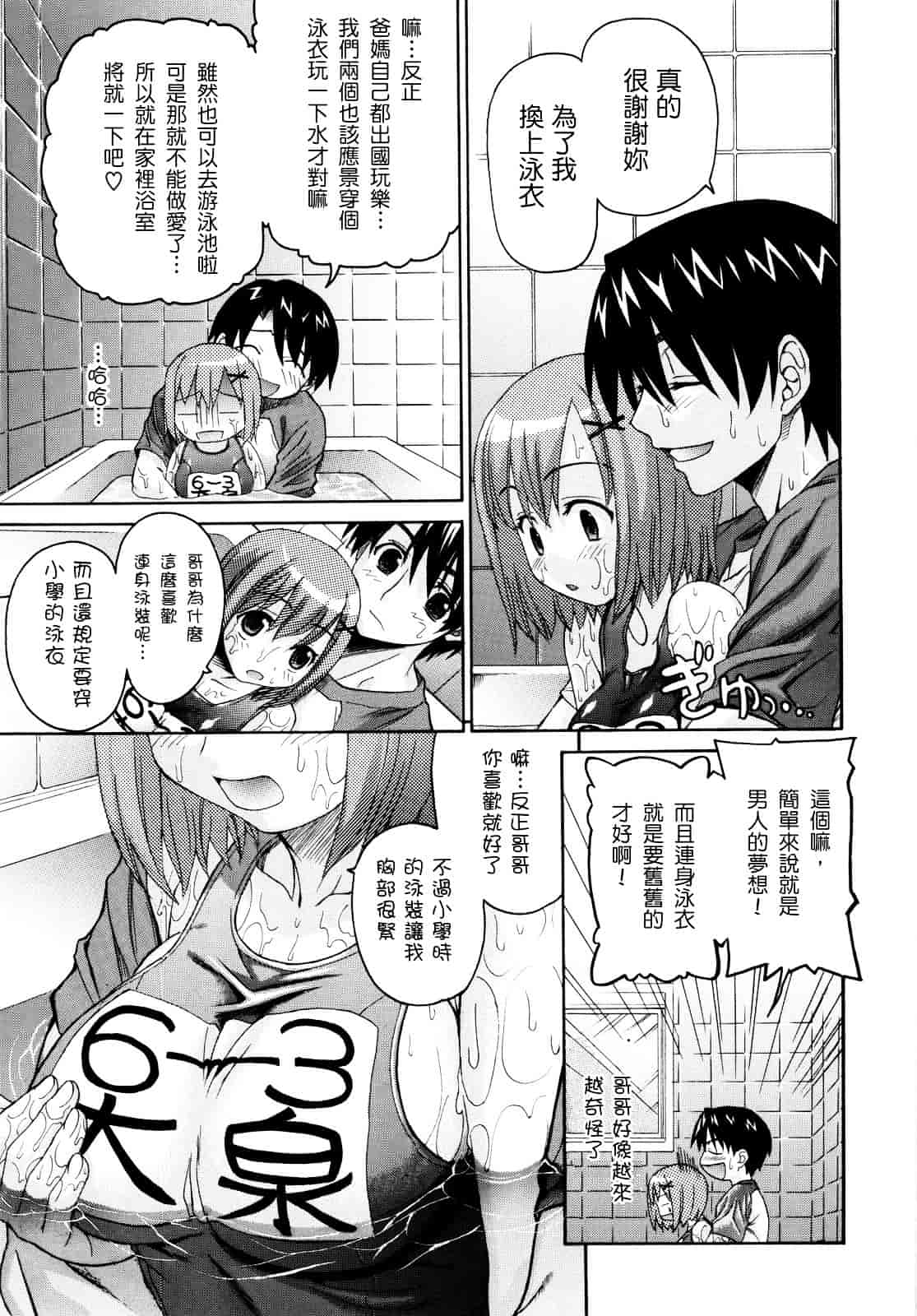 [冴草こはく] いもてん_第2集