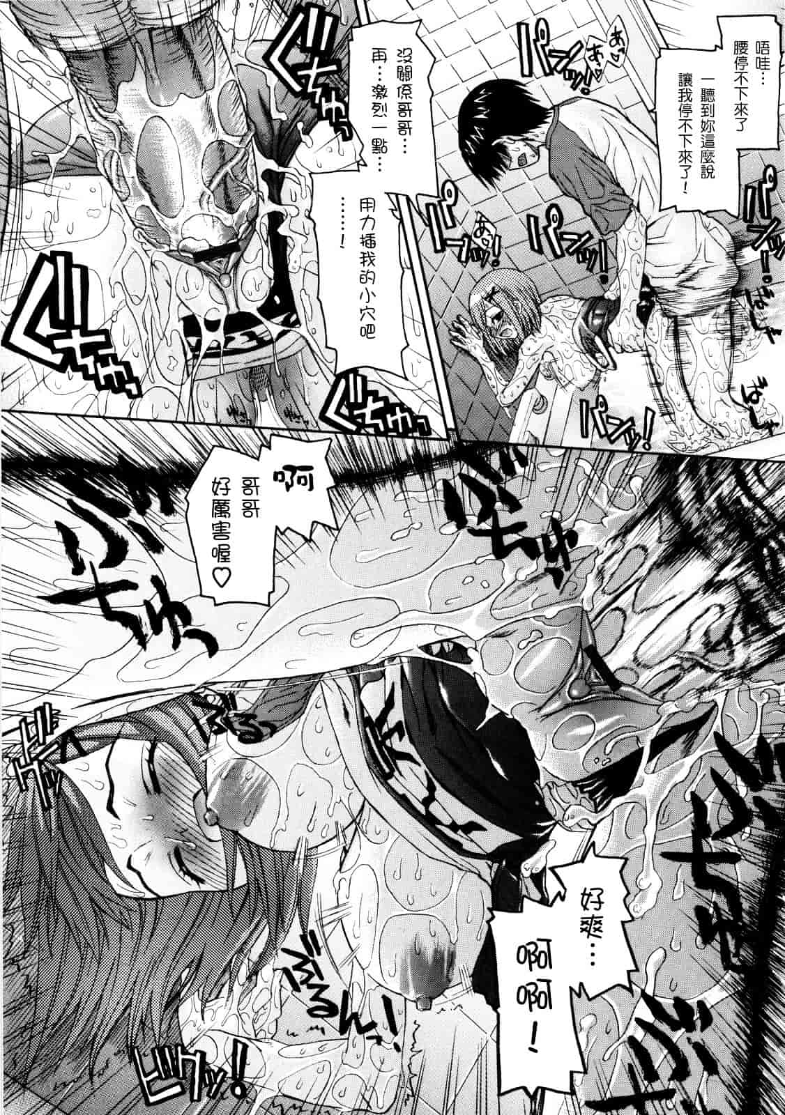 [冴草こはく] いもてん_第3集