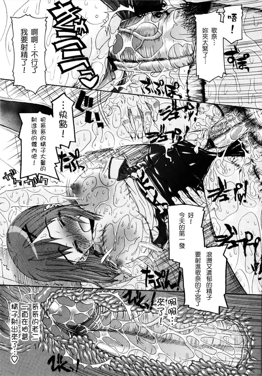 [冴草こはく] いもてん_第3集