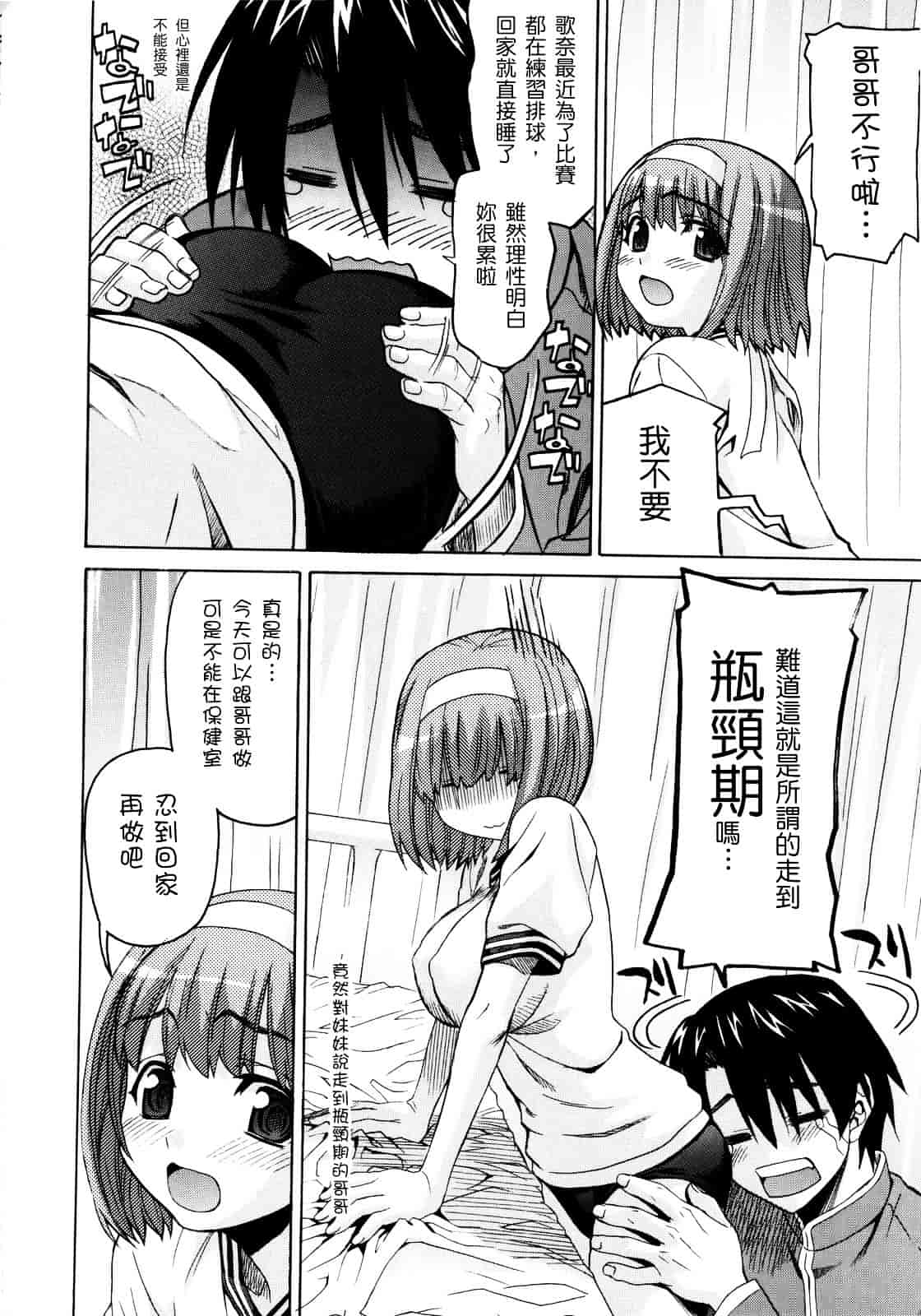[冴草こはく] いもてん_第3集