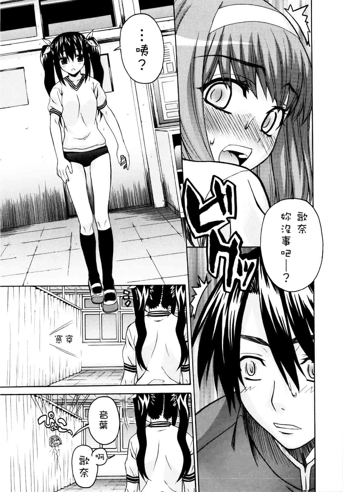 [冴草こはく] いもてん_第4集