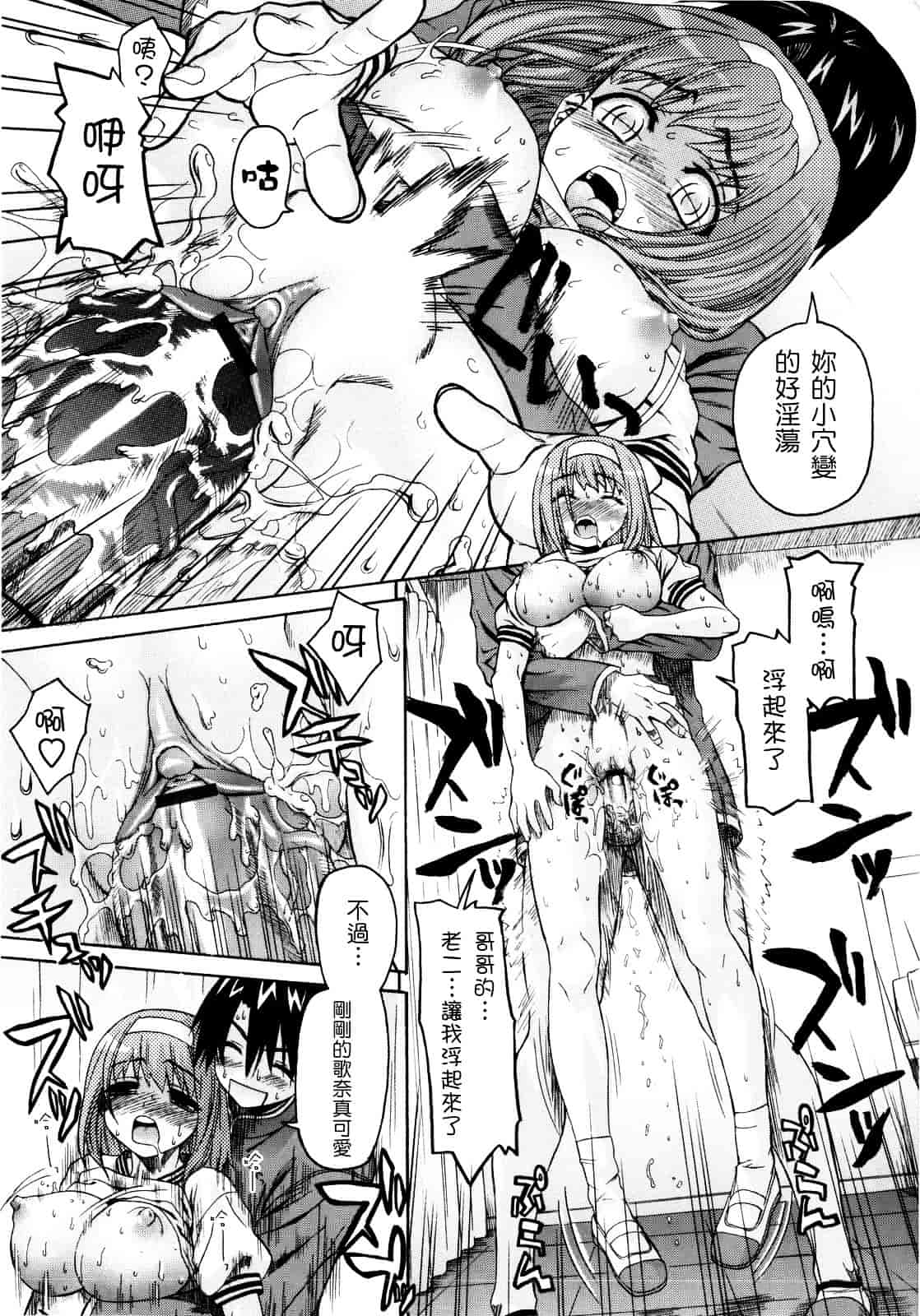 [冴草こはく] いもてん_第4集