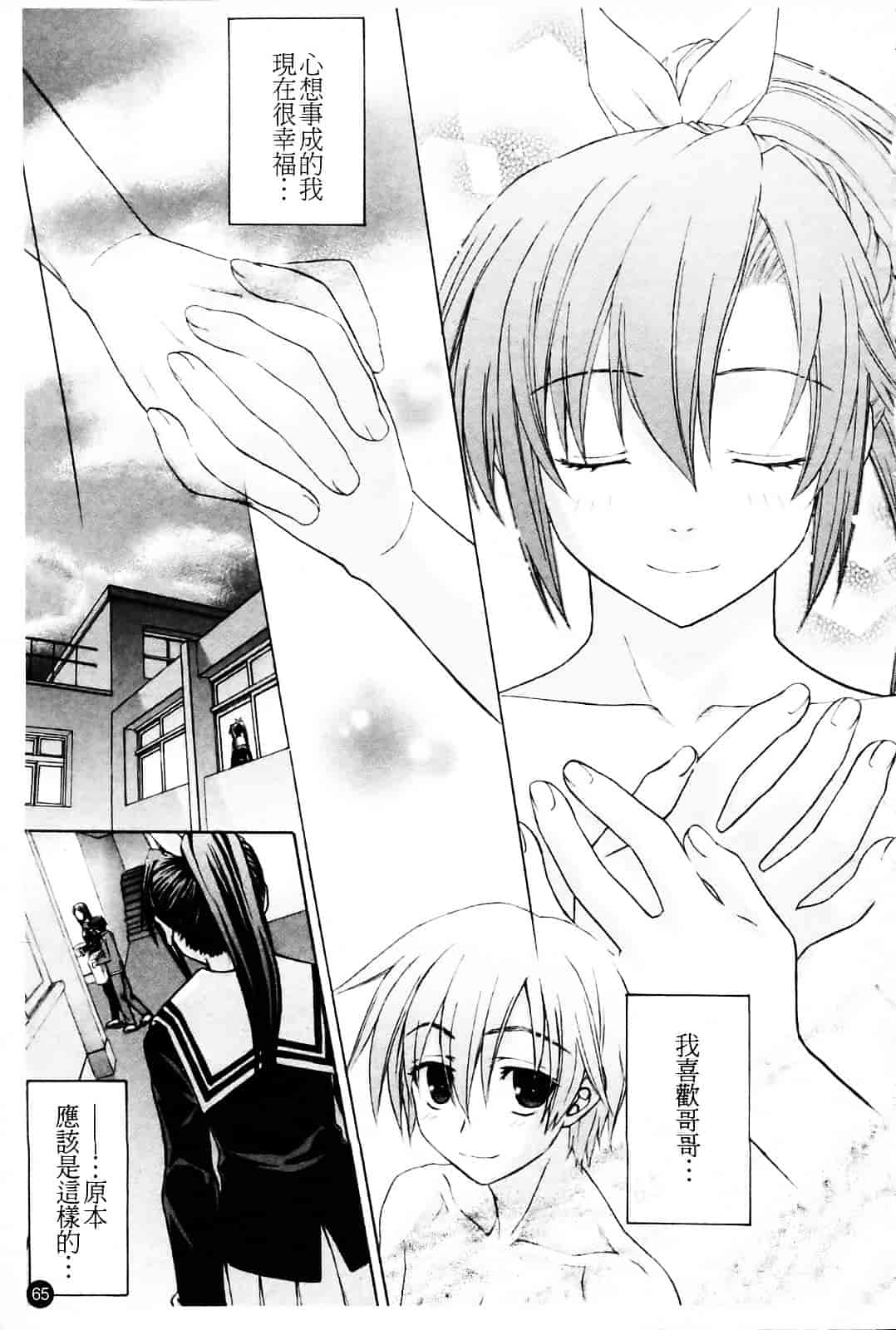 [冴草こはく] いもてん_第4集