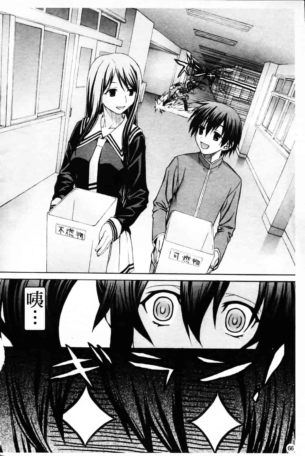 [冴草こはく] いもてん_第4集
