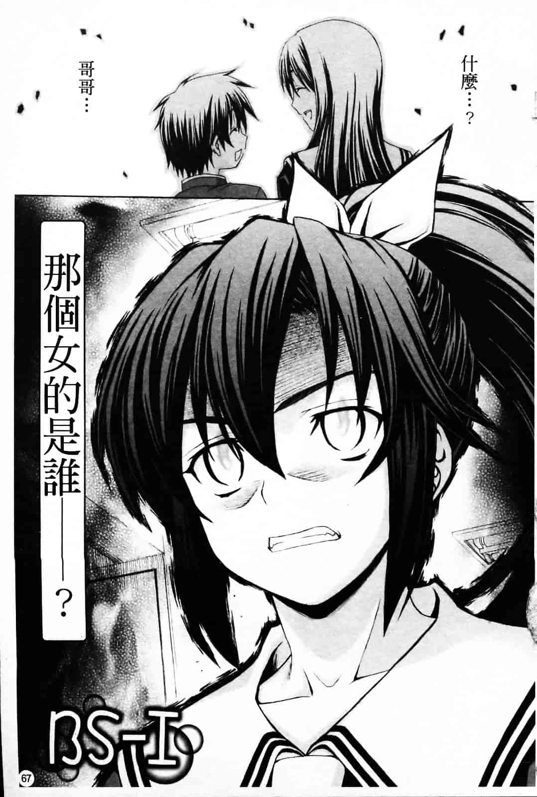 [冴草こはく] いもてん_第4集