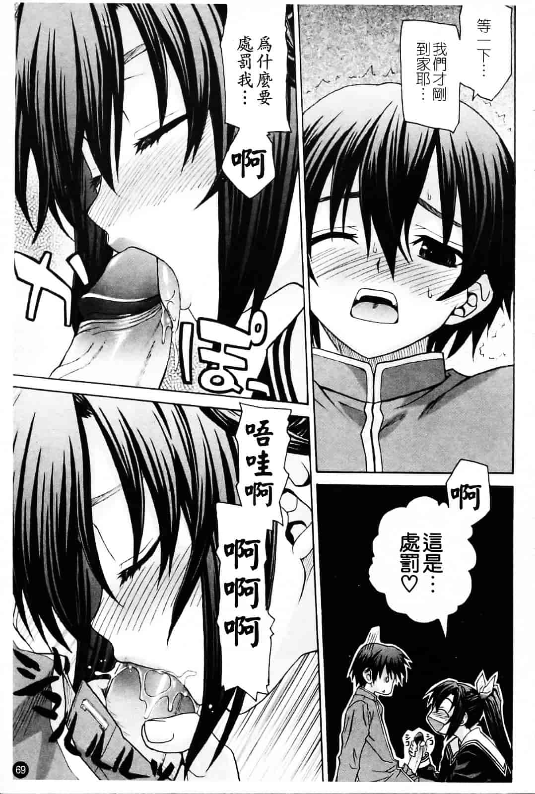 [冴草こはく] いもてん_第4集