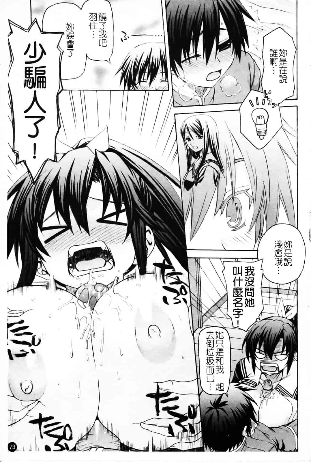 [冴草こはく] いもてん_第4集