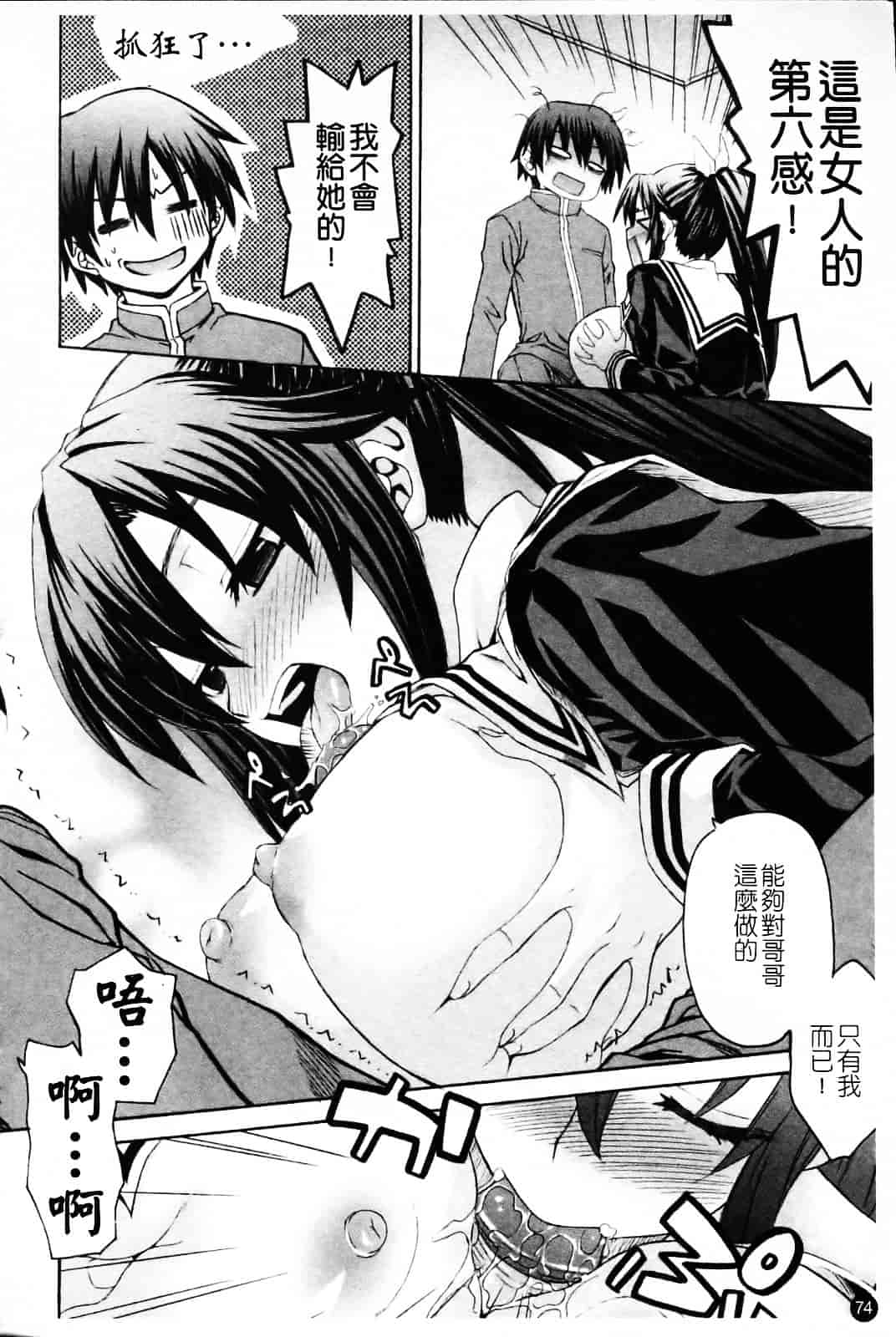 [冴草こはく] いもてん_第4集