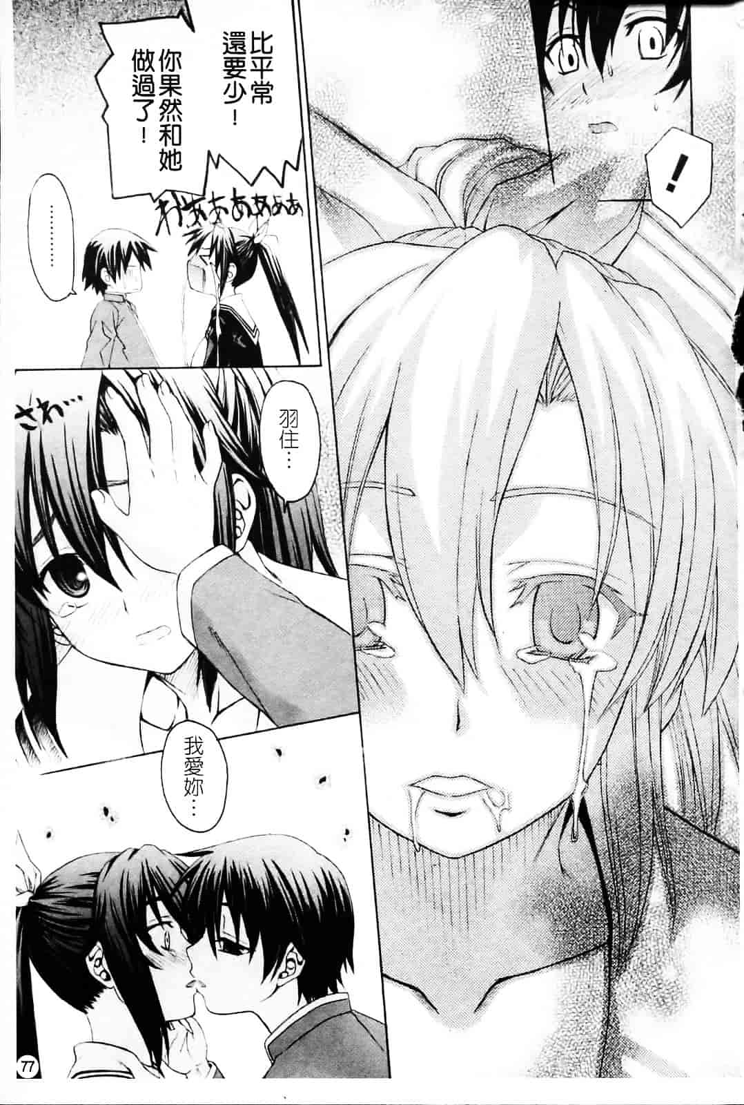 [冴草こはく] いもてん_第5集