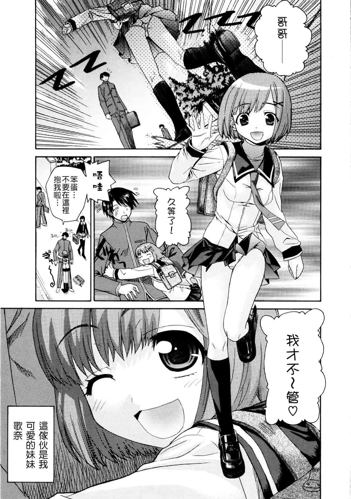 [冴草こはく] いもてん_第1集
