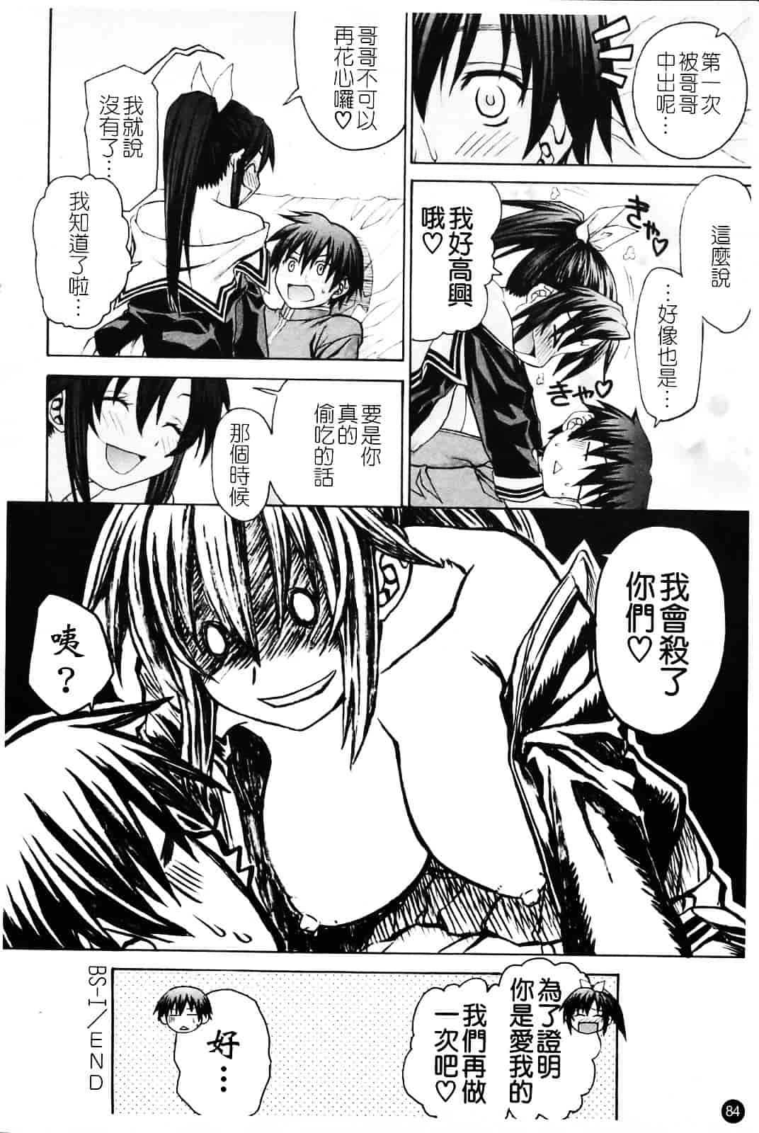 [冴草こはく] いもてん_第5集