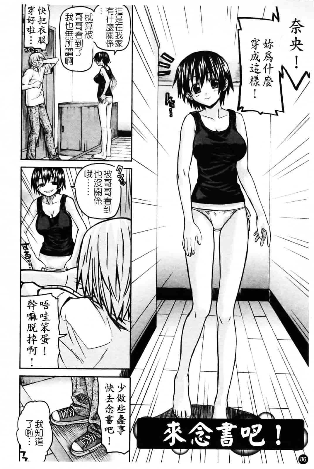 [冴草こはく] いもてん_第5集