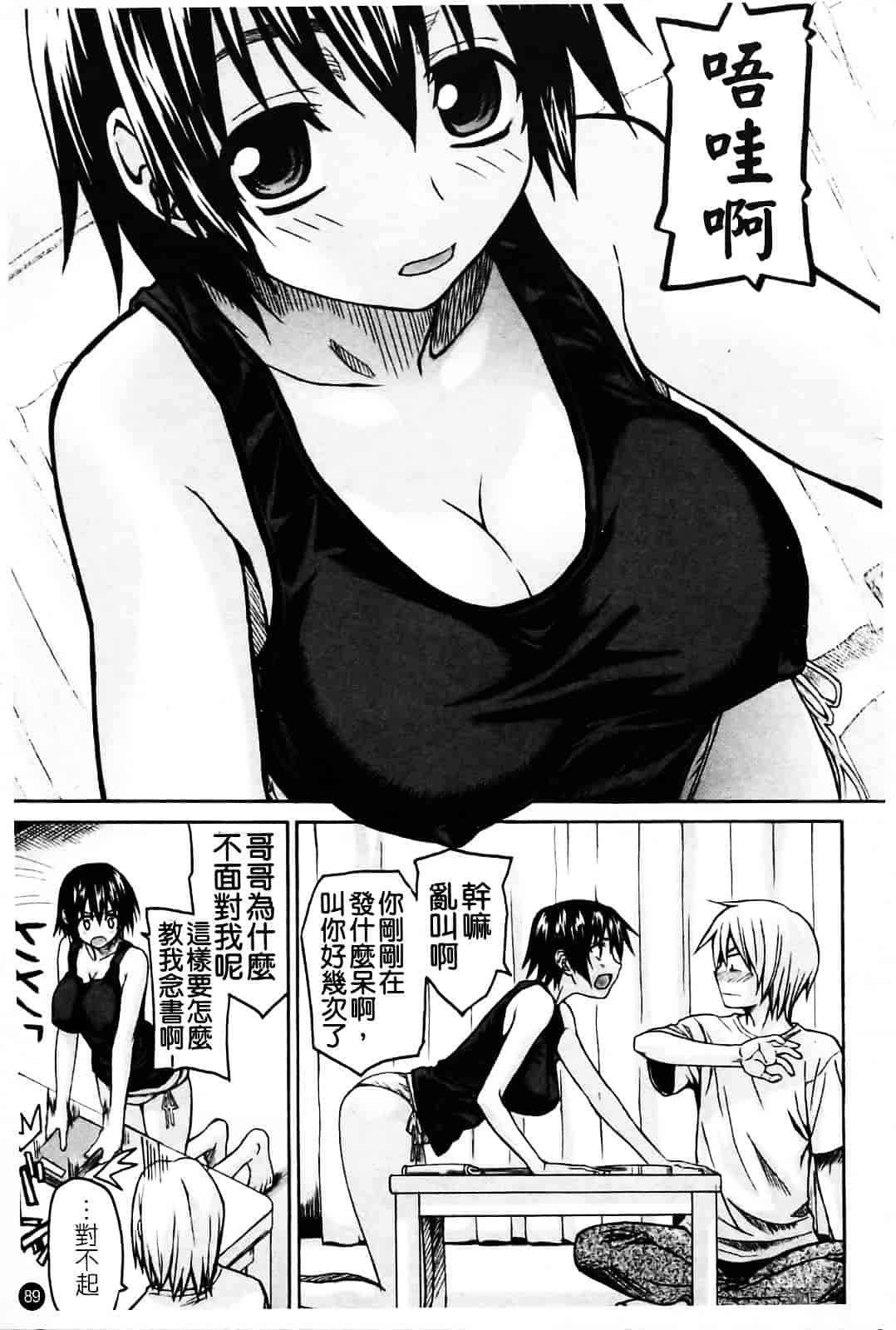 [冴草こはく] いもてん_第5集