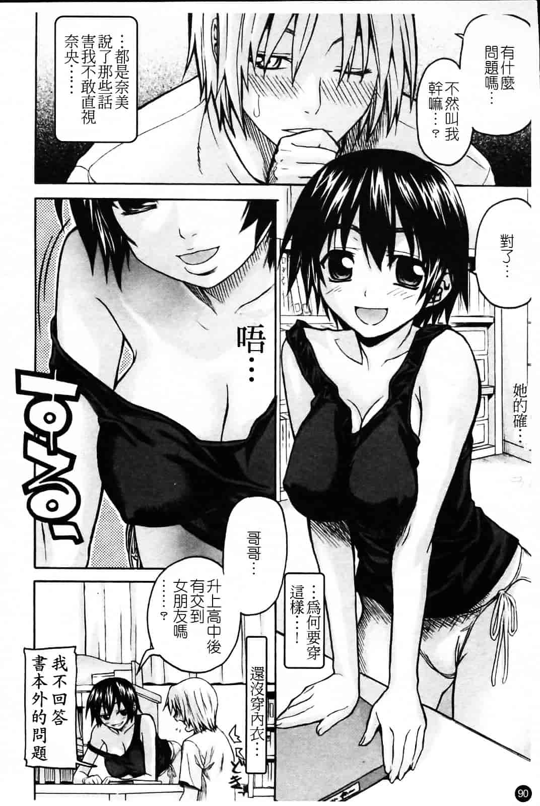 [冴草こはく] いもてん_第5集