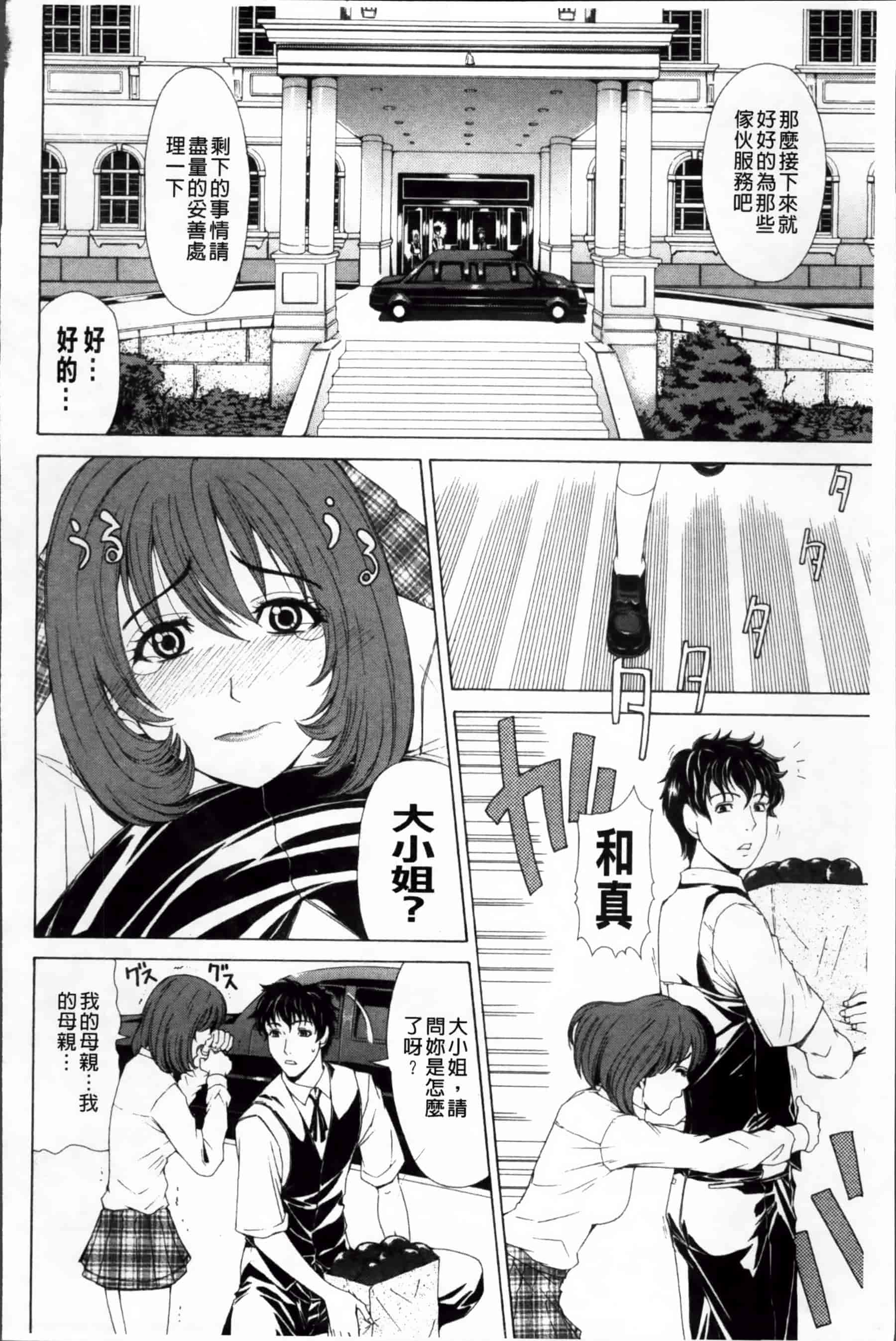 [刻江尋人] 求愛ベクトル [200MB掃圖組]_第6集