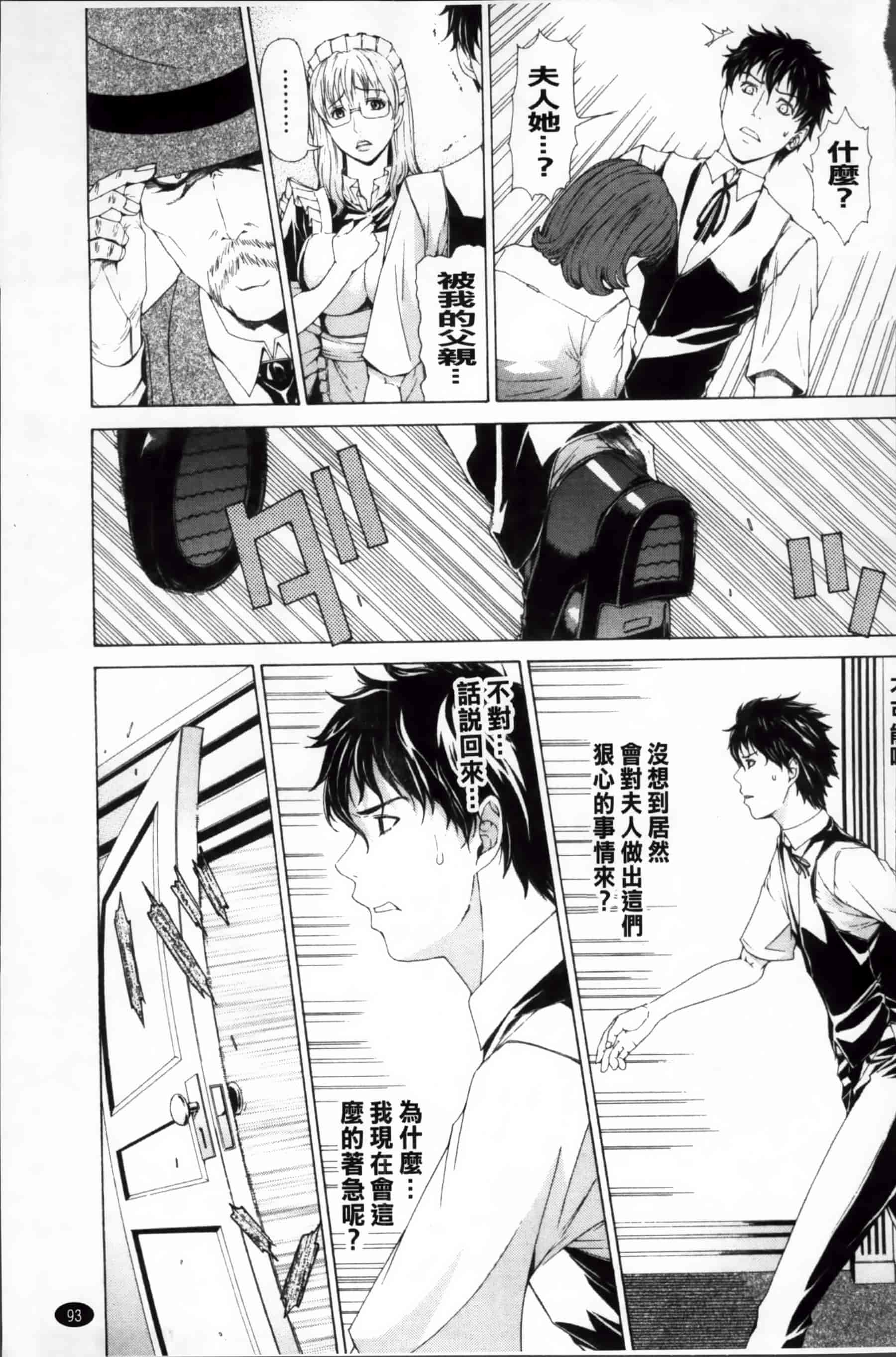 [刻江尋人] 求愛ベクトル [200MB掃圖組]_第6集