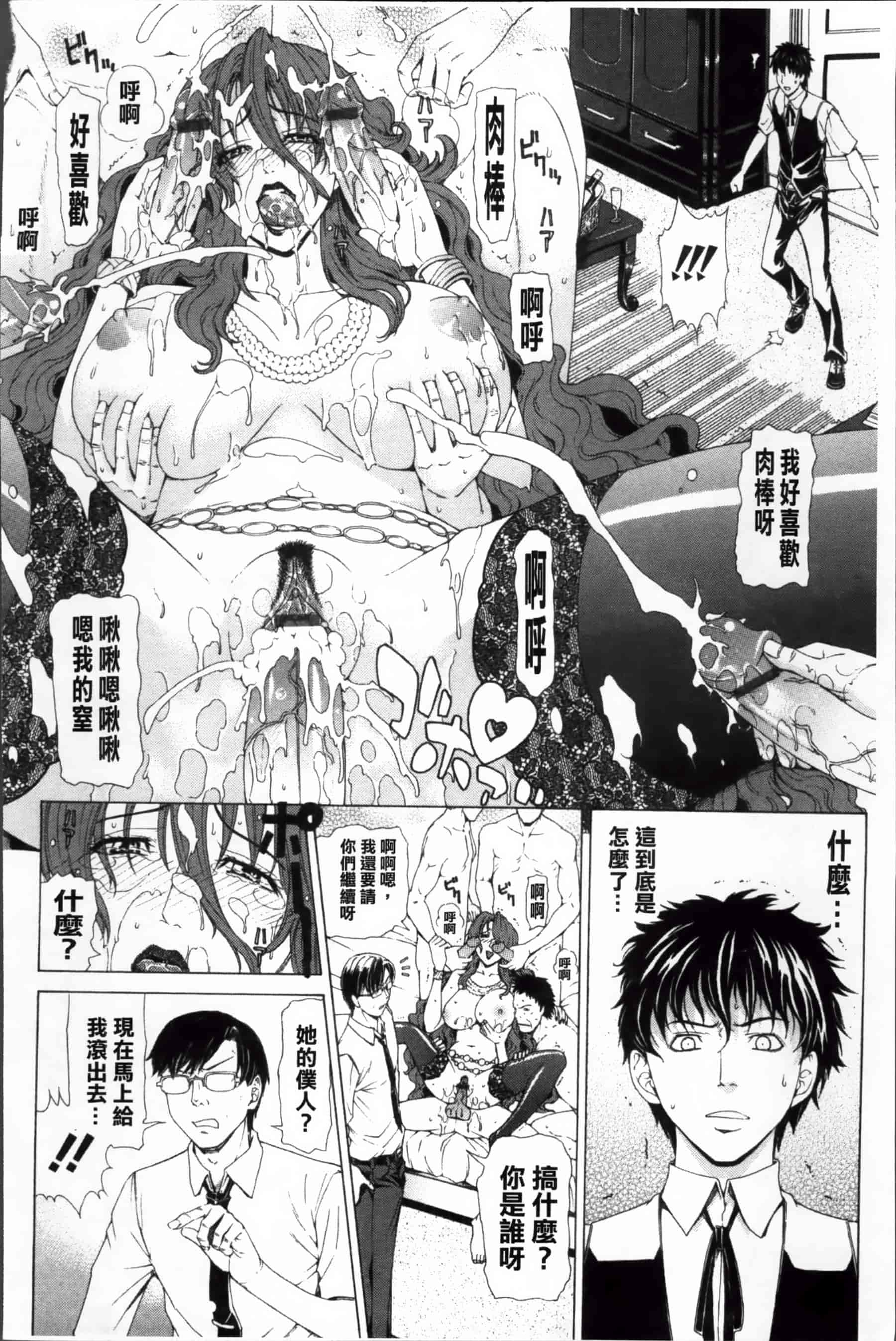 [刻江尋人] 求愛ベクトル [200MB掃圖組]_第6集