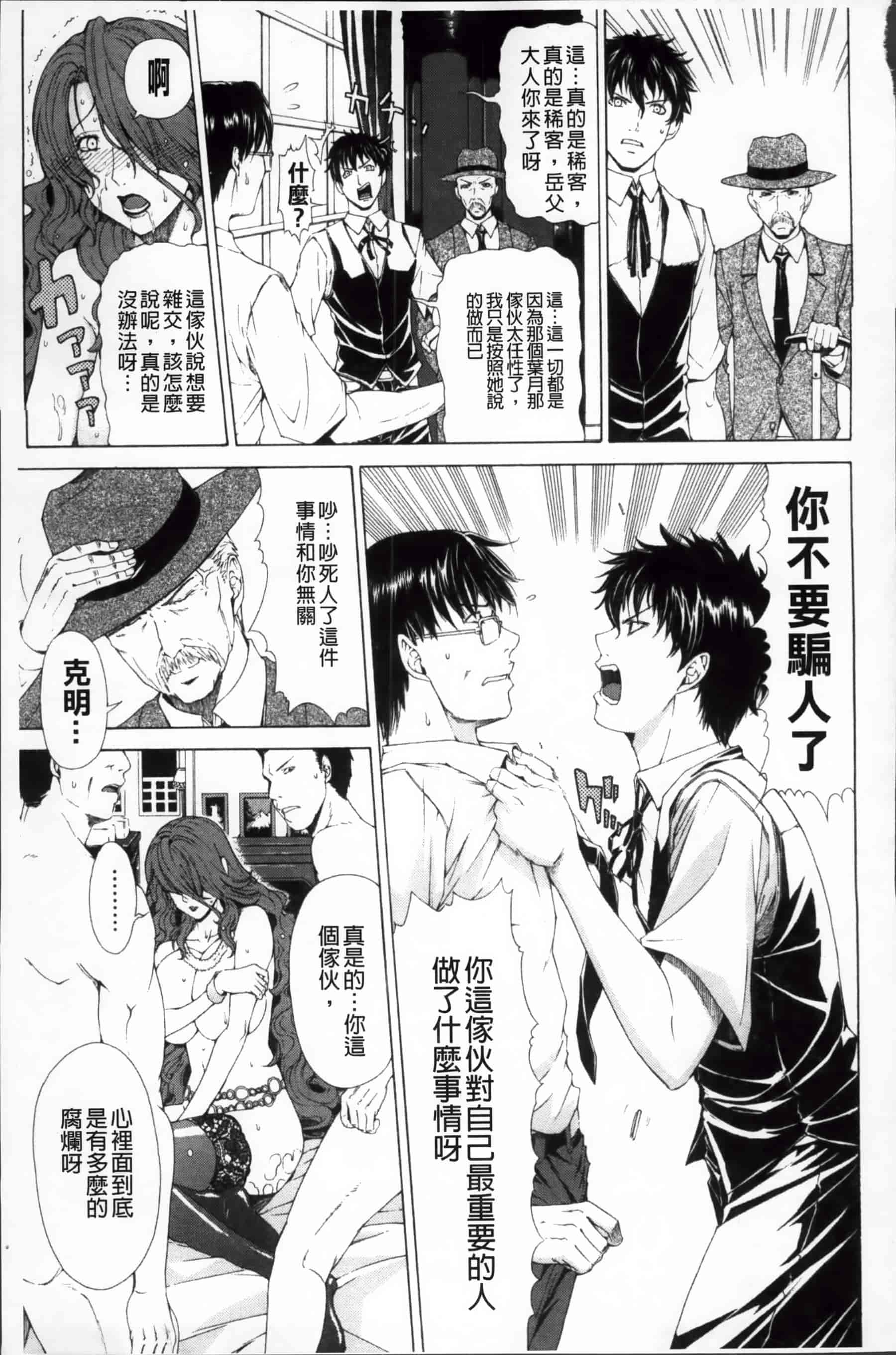 [刻江尋人] 求愛ベクトル [200MB掃圖組]_第6集