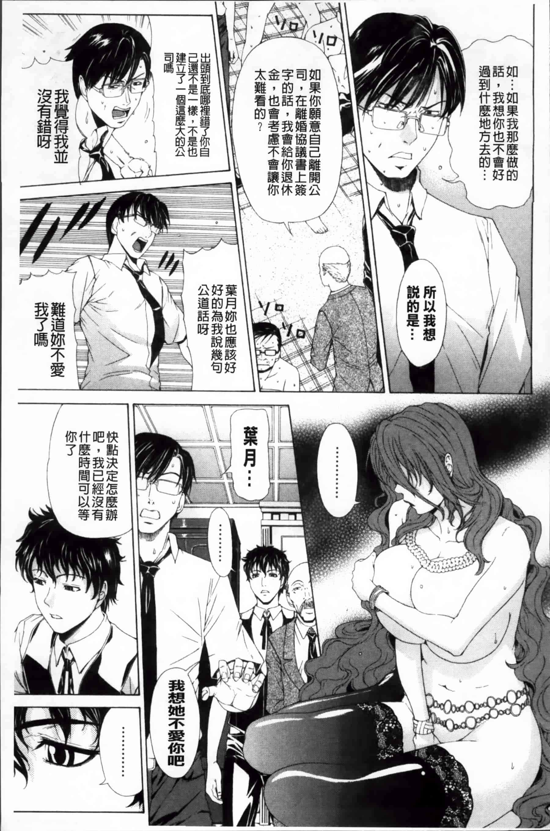 [刻江尋人] 求愛ベクトル [200MB掃圖組]_第6集