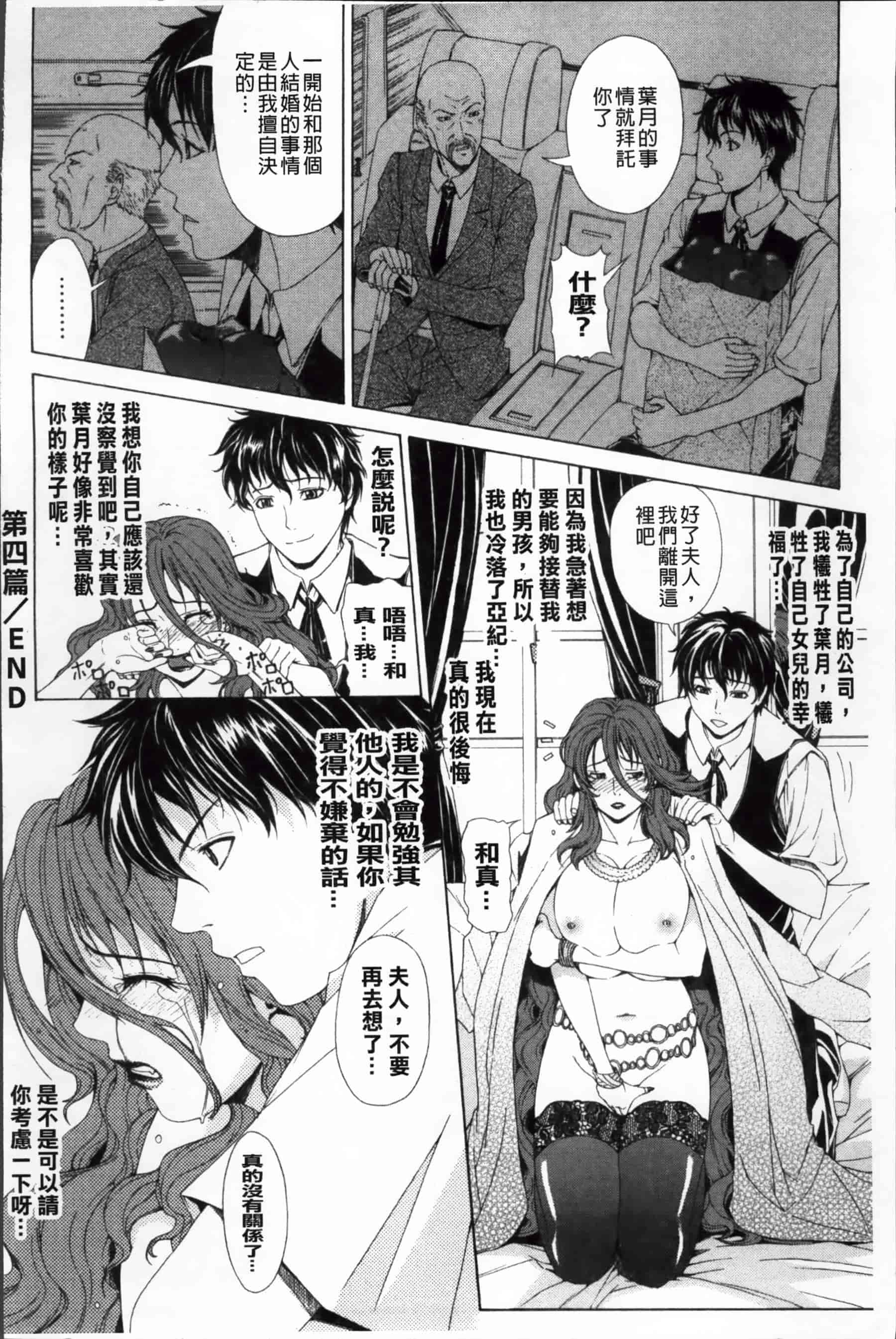 [刻江尋人] 求愛ベクトル [200MB掃圖組]_第6集