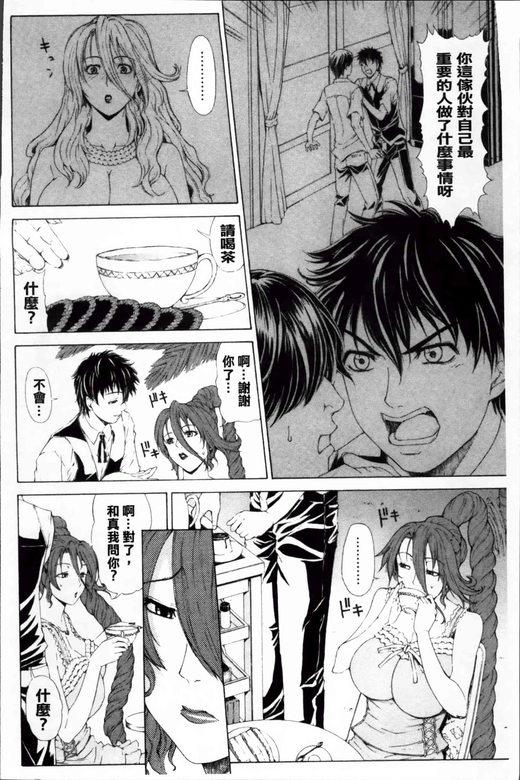 [刻江尋人] 求愛ベクトル [200MB掃圖組]_第6集