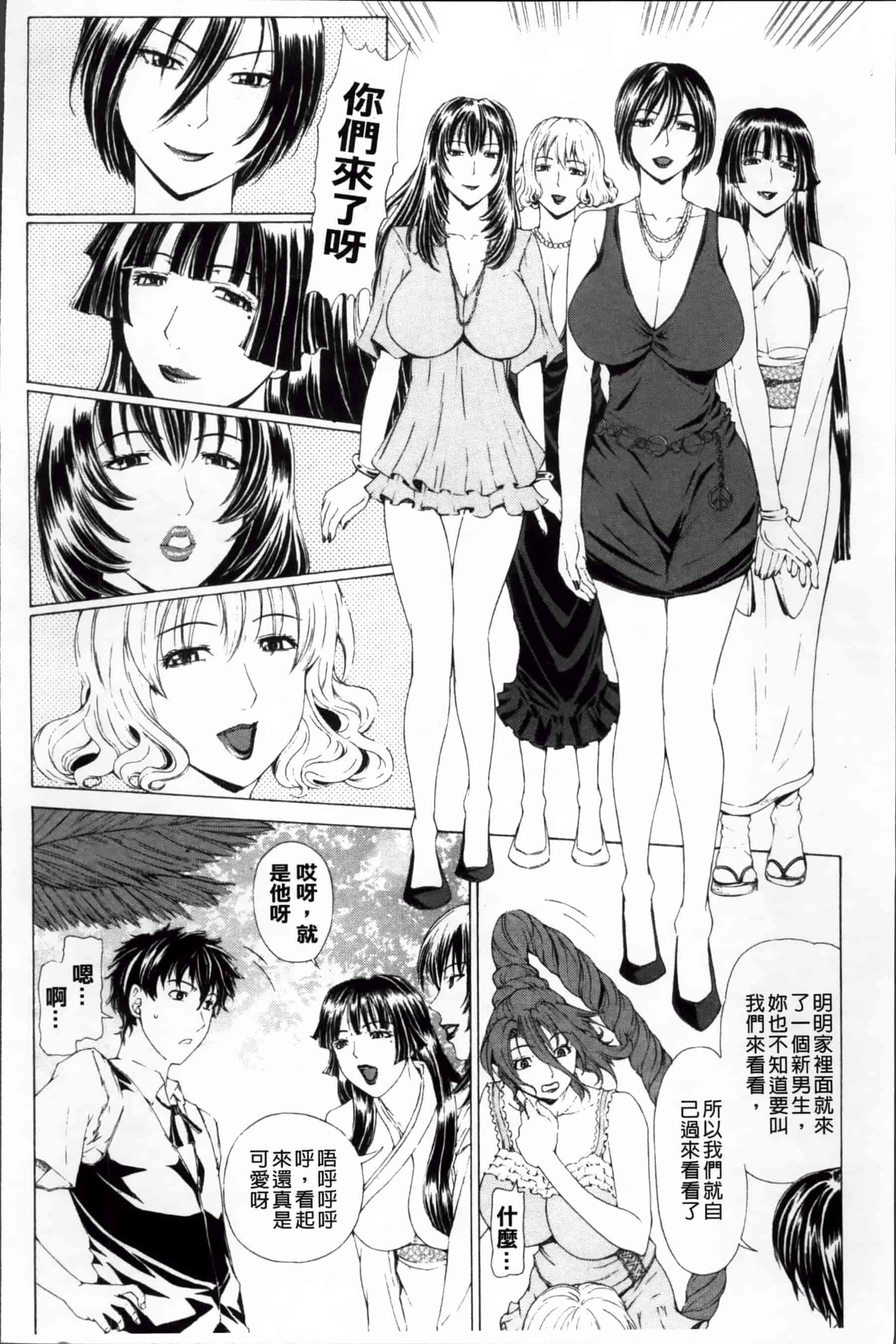 [刻江尋人] 求愛ベクトル [200MB掃圖組]_第6集