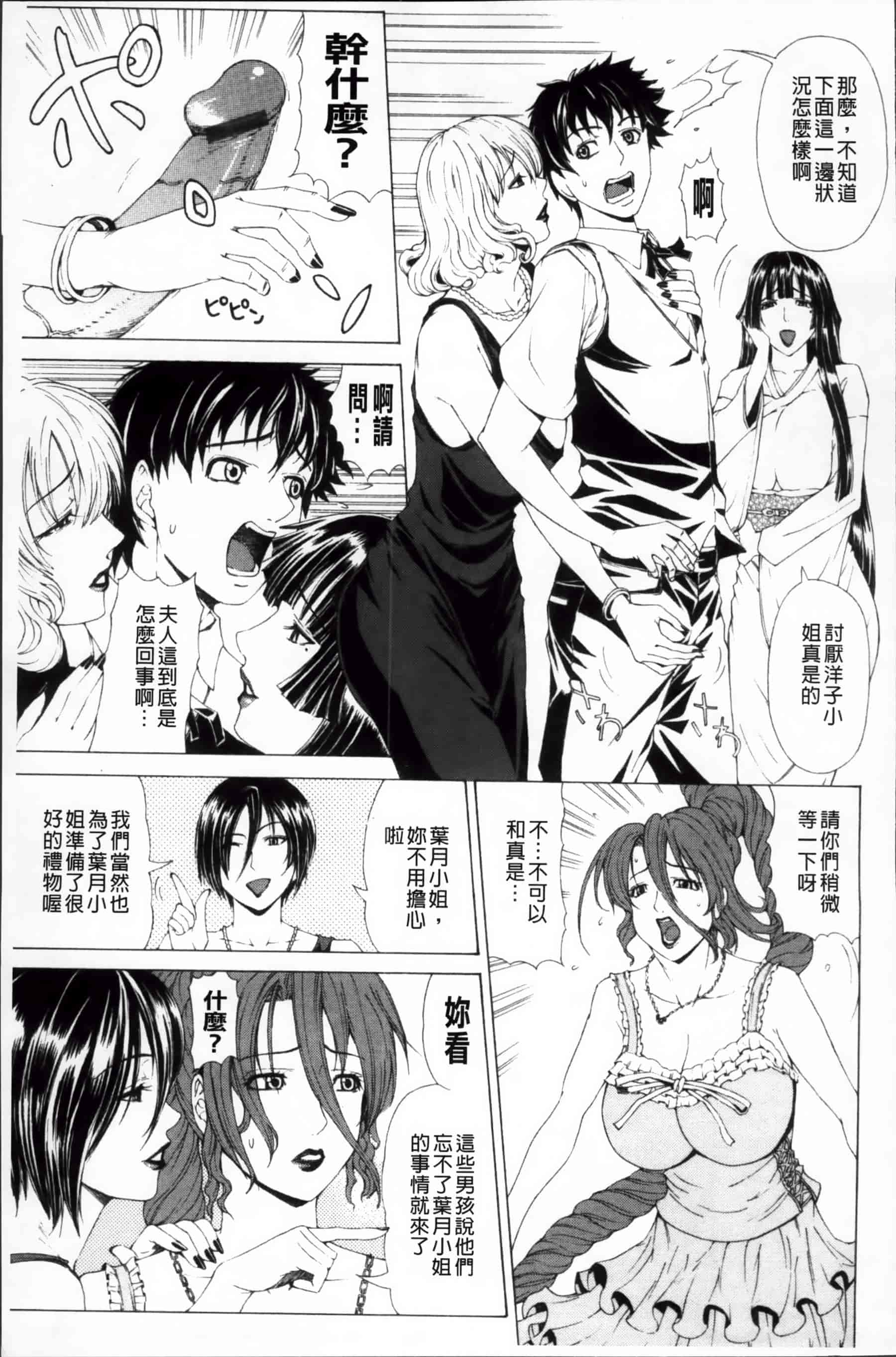 [刻江尋人] 求愛ベクトル [200MB掃圖組]_第6集