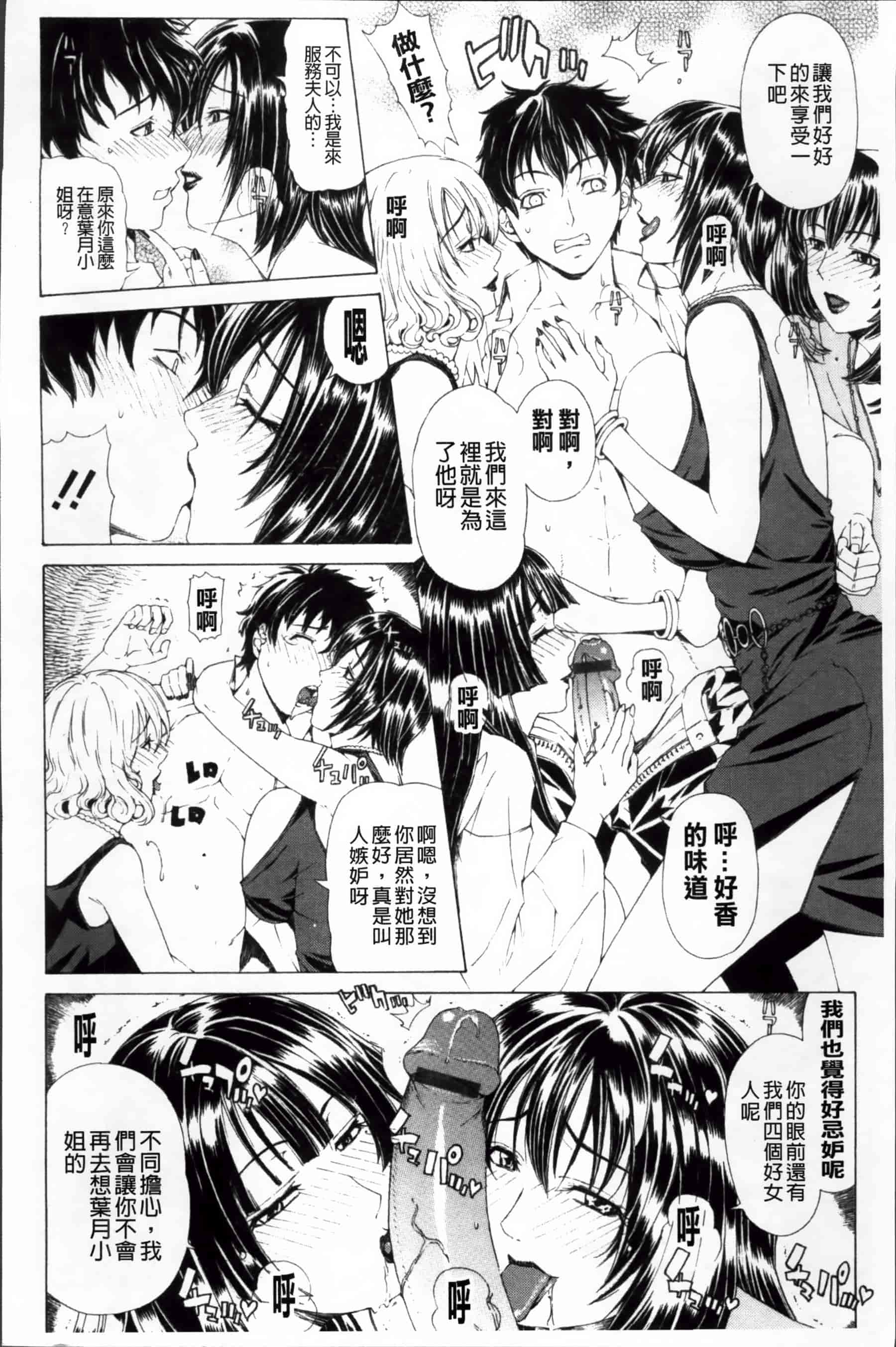 [刻江尋人] 求愛ベクトル [200MB掃圖組]_第6集