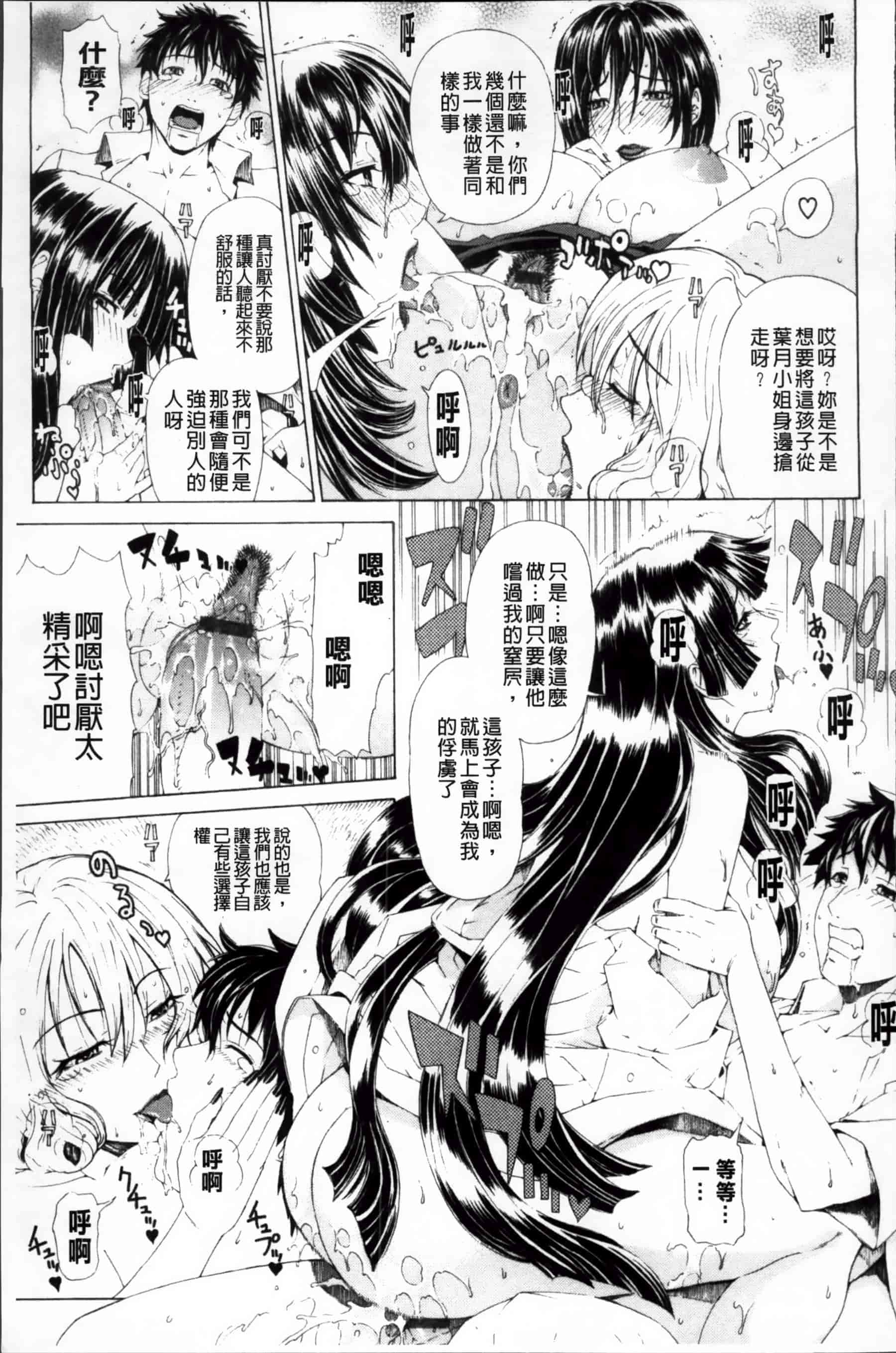 [刻江尋人] 求愛ベクトル [200MB掃圖組]_第7集