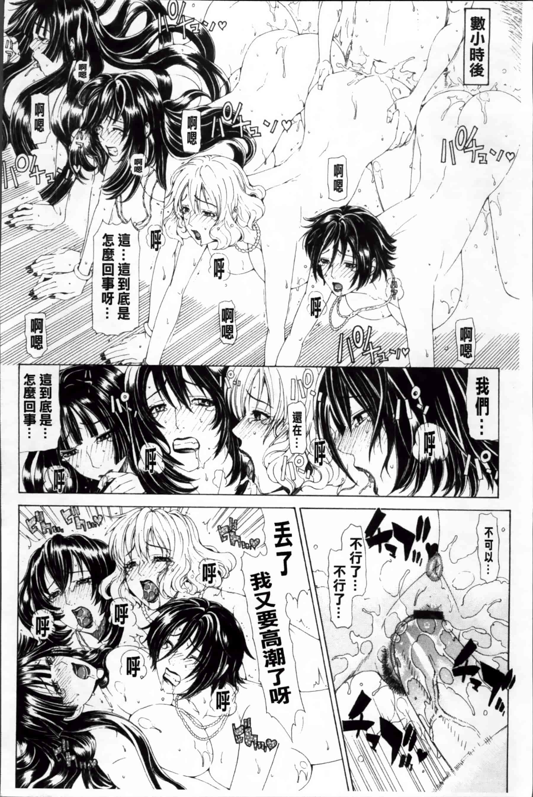 [刻江尋人] 求愛ベクトル [200MB掃圖組]_第7集