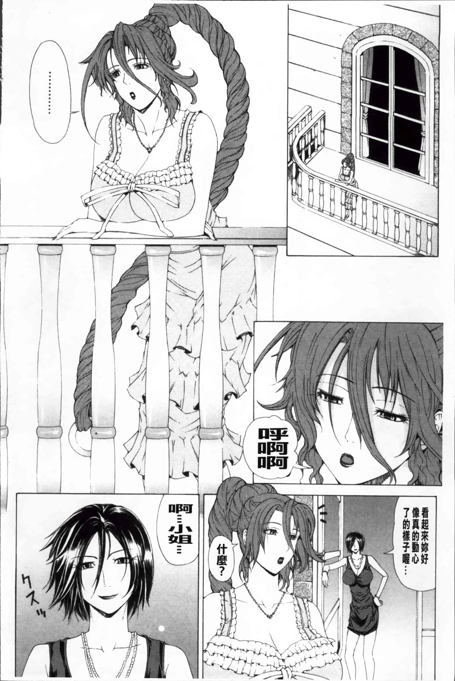 [刻江尋人] 求愛ベクトル [200MB掃圖組]_第7集