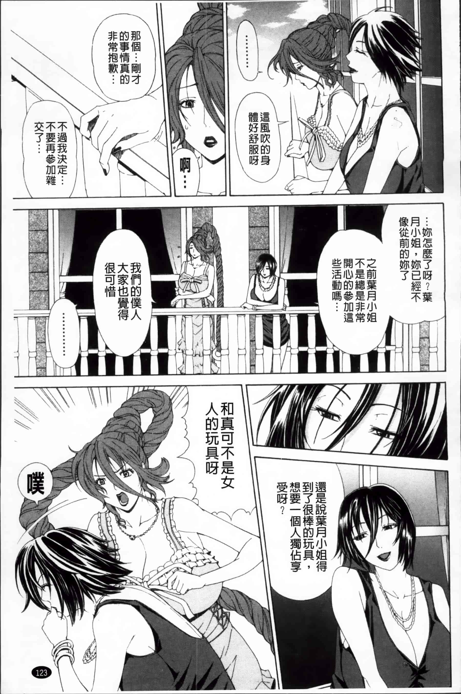 [刻江尋人] 求愛ベクトル [200MB掃圖組]_第7集