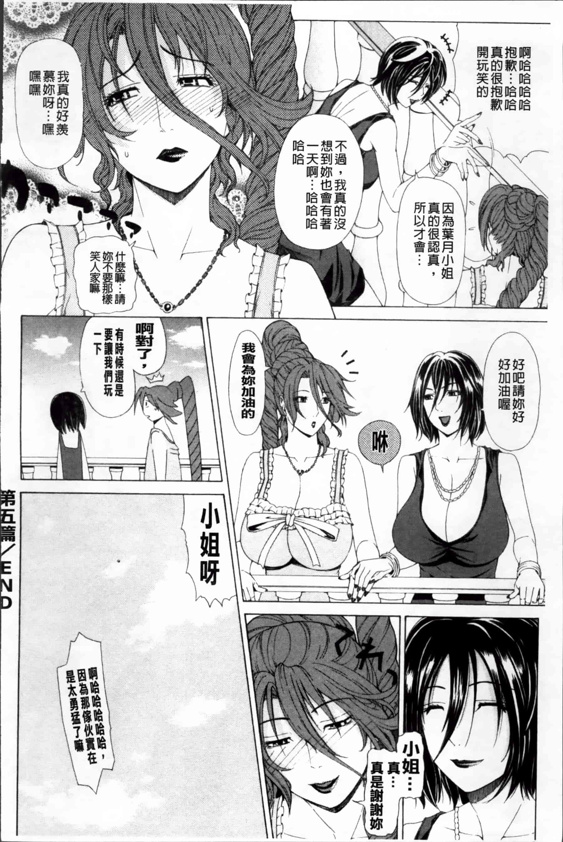[刻江尋人] 求愛ベクトル [200MB掃圖組]_第7集