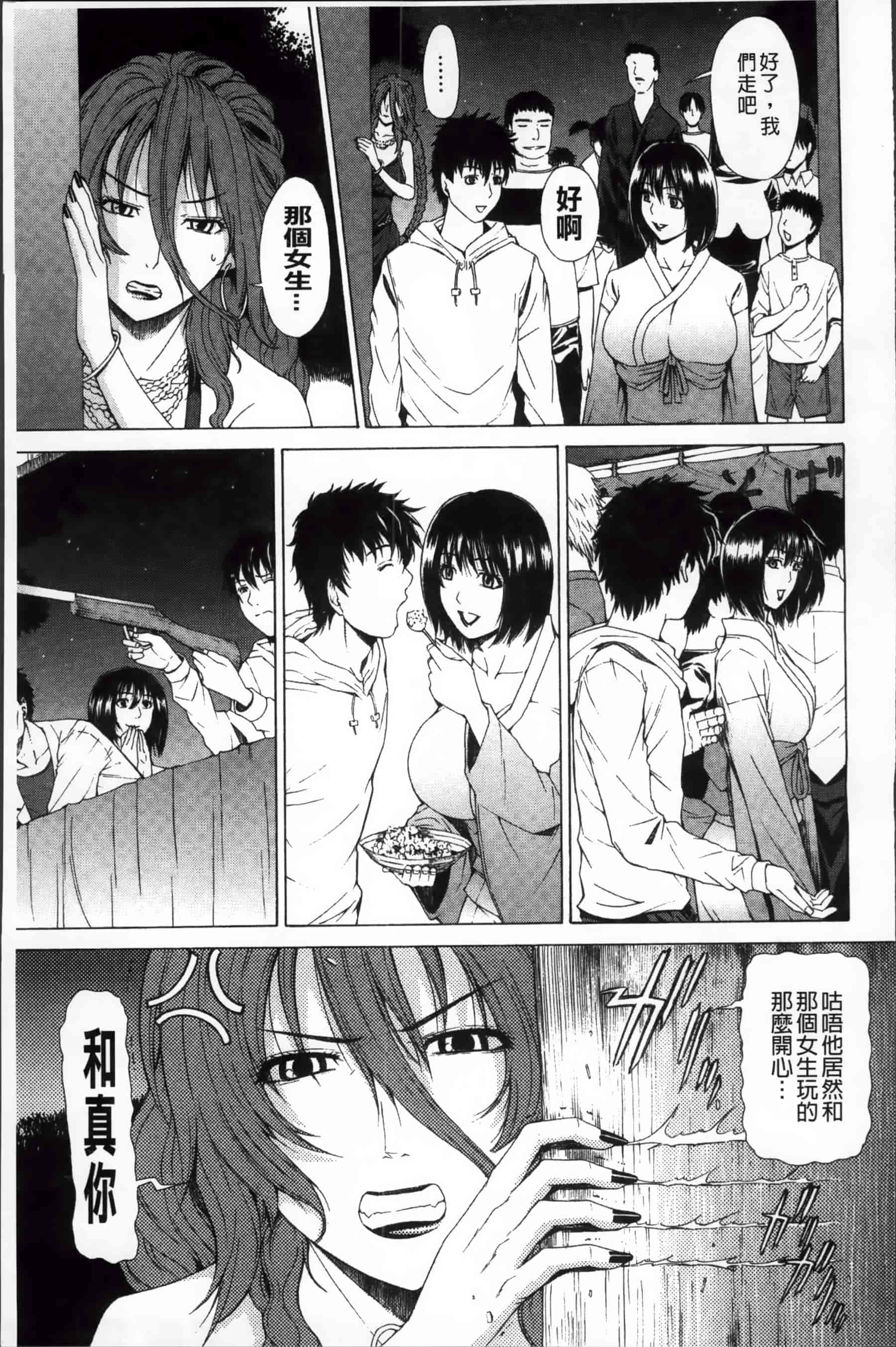 [刻江尋人] 求愛ベクトル [200MB掃圖組]_第7集