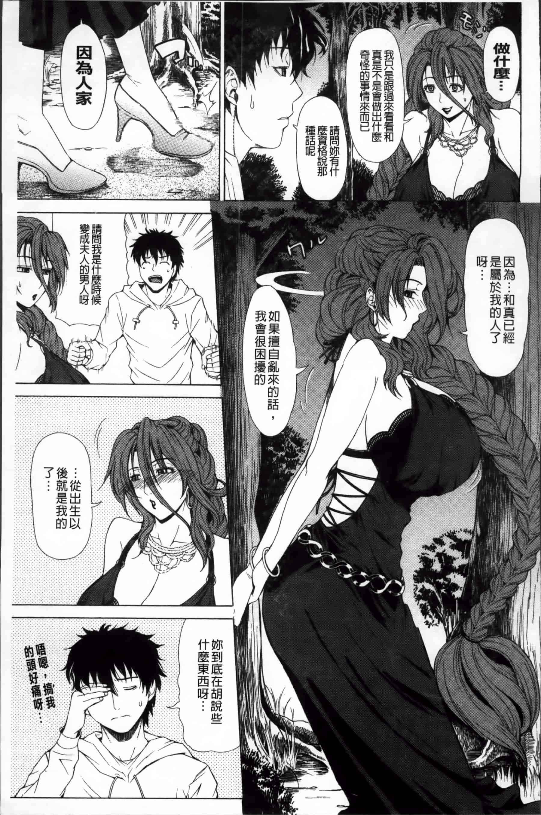 [刻江尋人] 求愛ベクトル [200MB掃圖組]_第7集