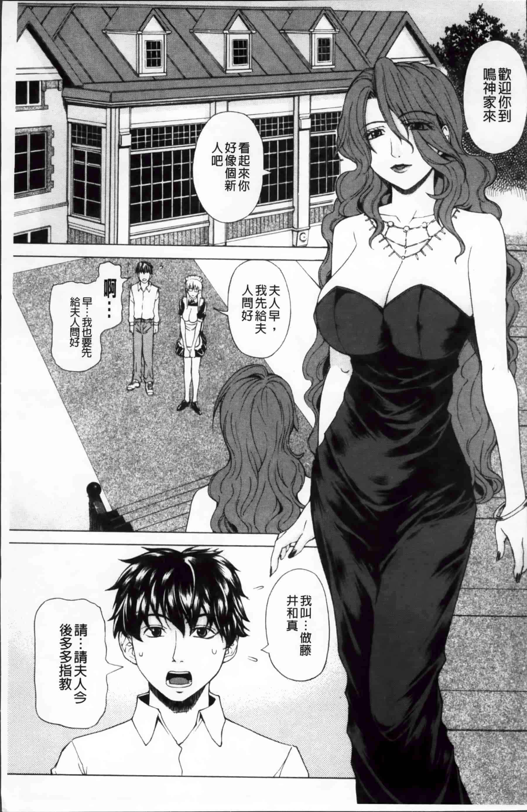 [刻江尋人] 求愛ベクトル [200MB掃圖組]_第1集