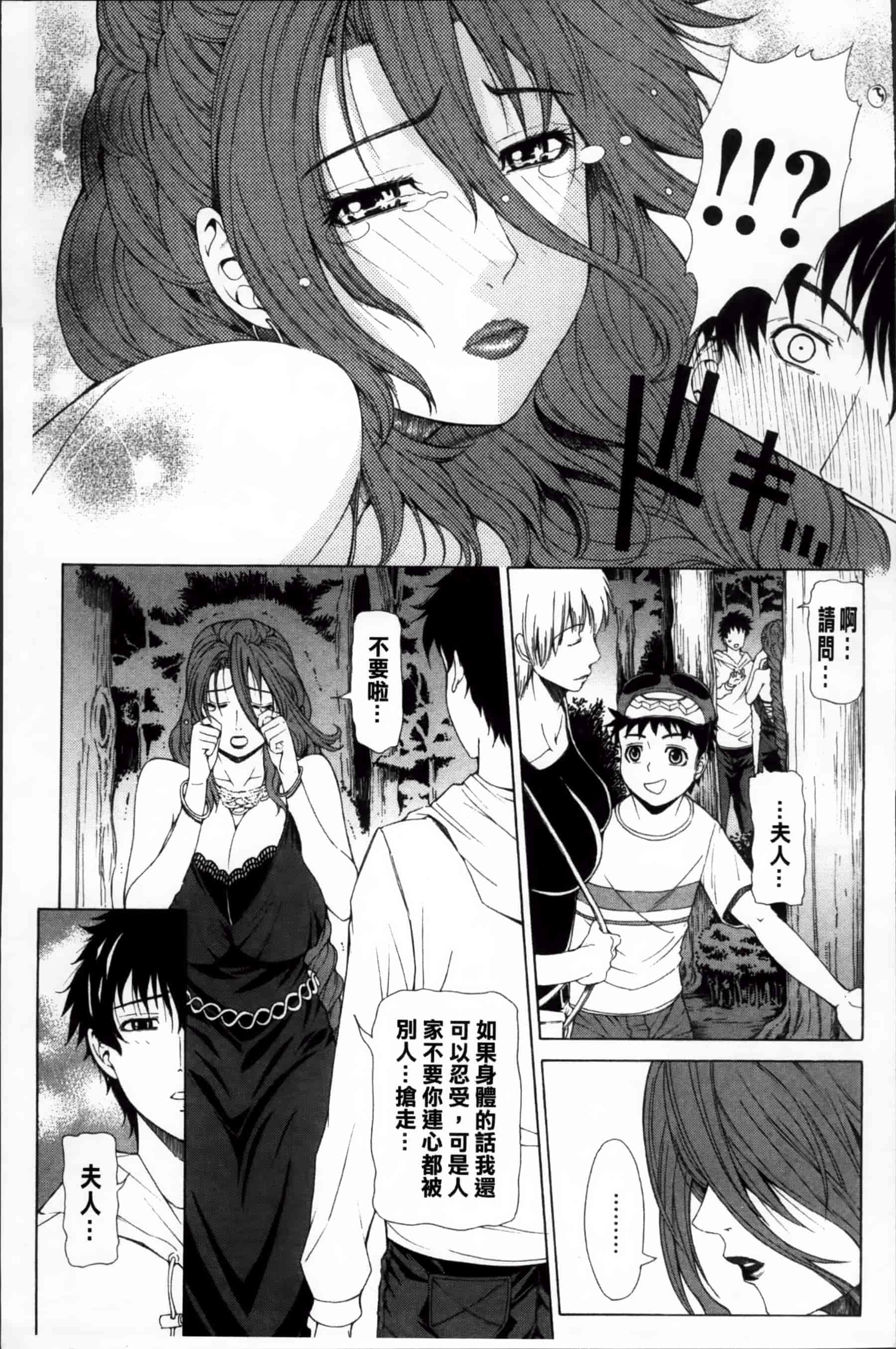 [刻江尋人] 求愛ベクトル [200MB掃圖組]_第7集