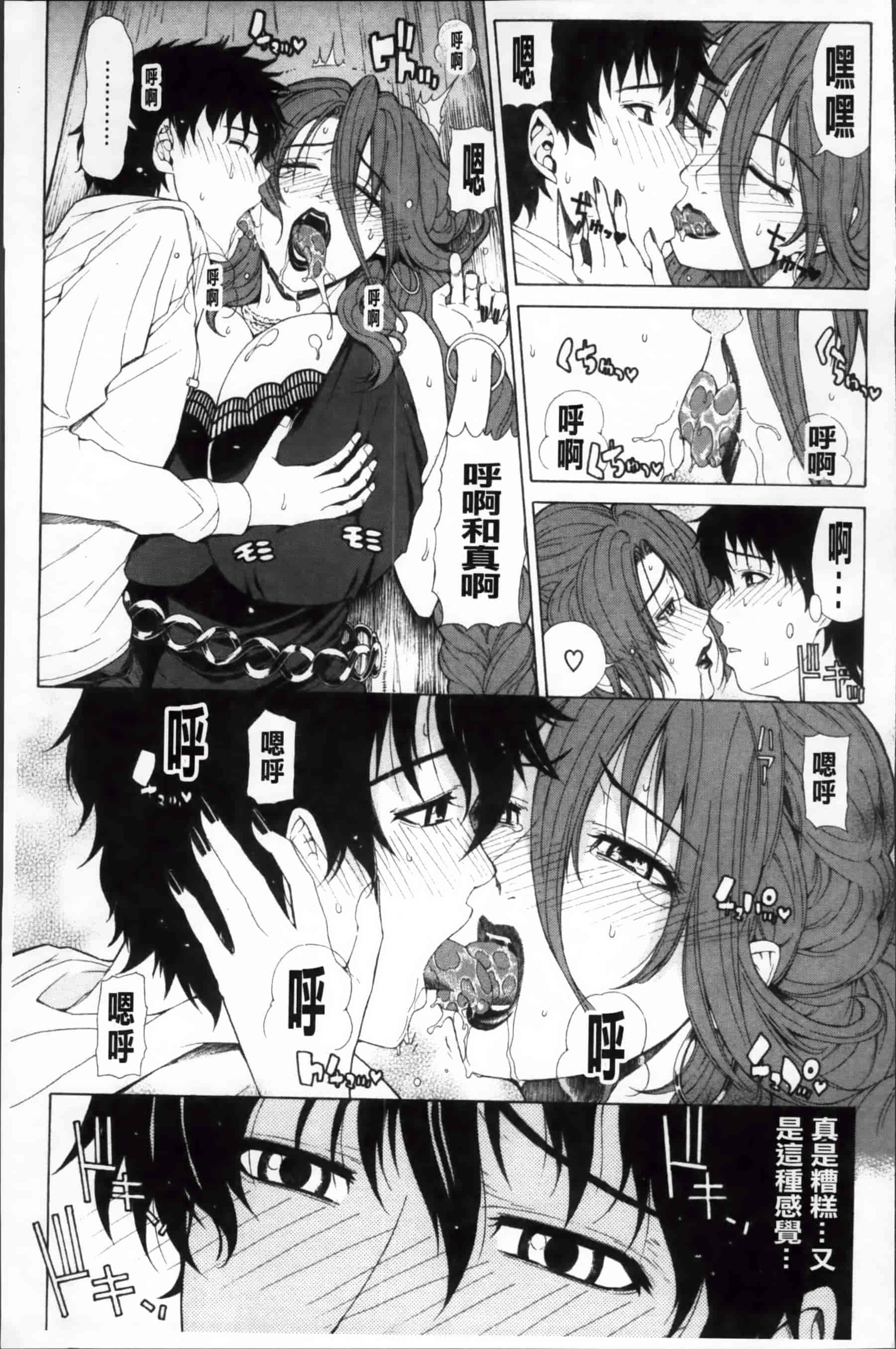 [刻江尋人] 求愛ベクトル [200MB掃圖組]_第8集