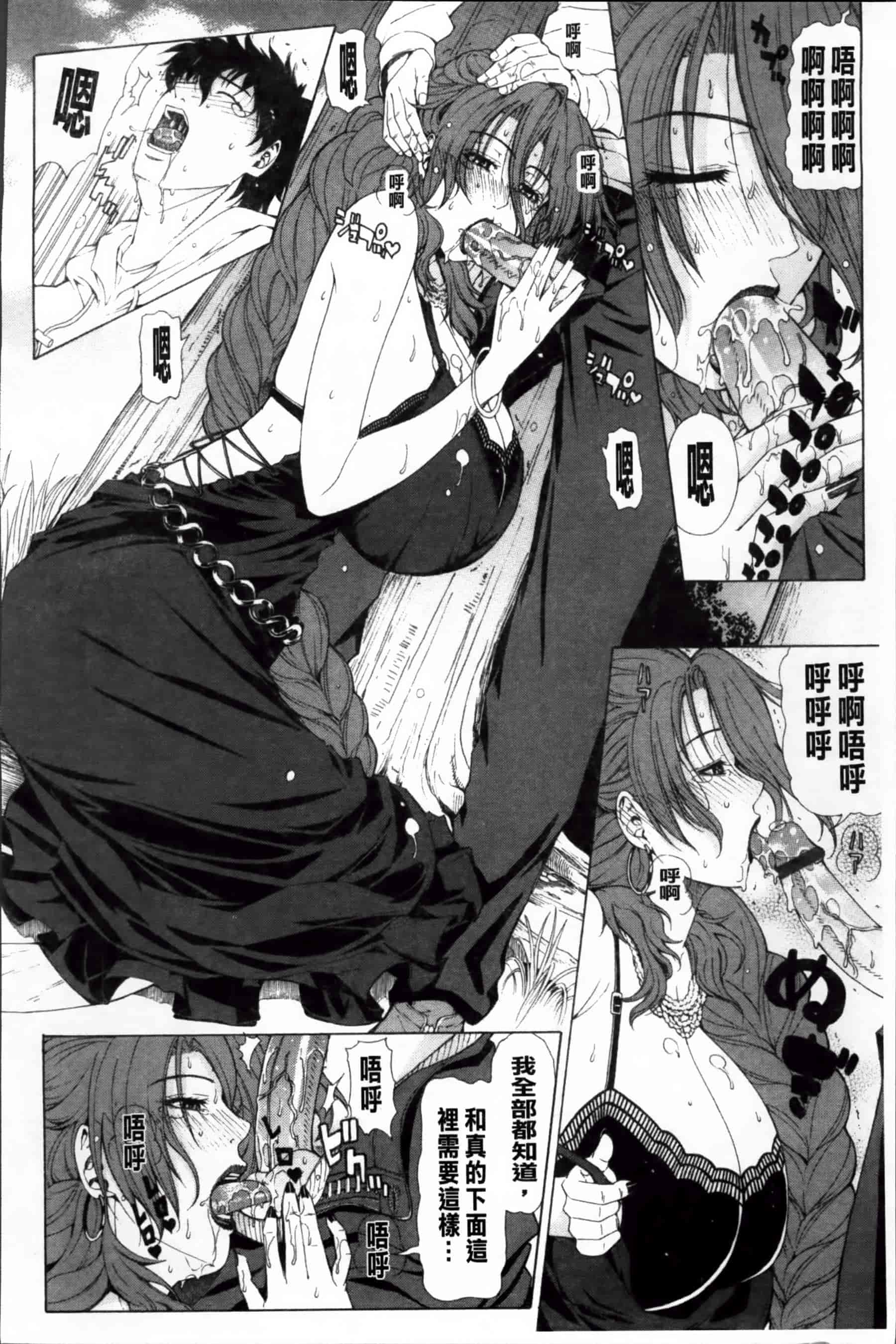 [刻江尋人] 求愛ベクトル [200MB掃圖組]_第8集