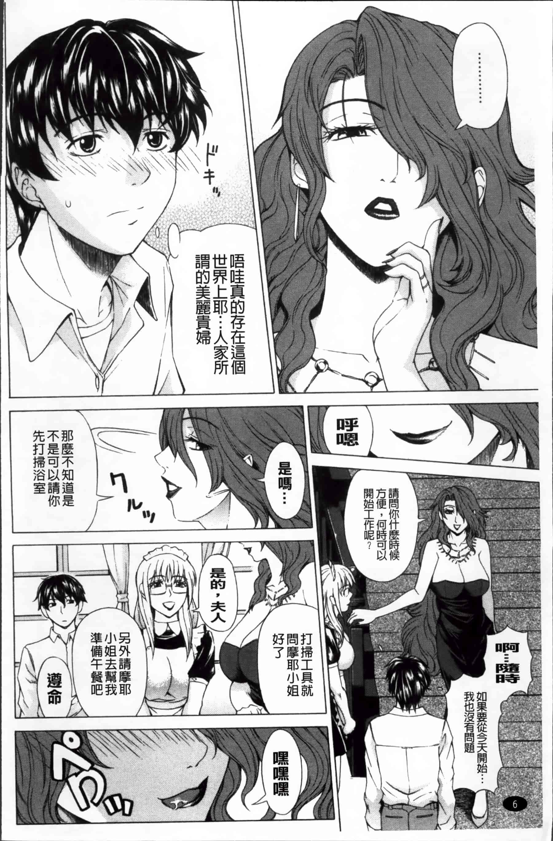 [刻江尋人] 求愛ベクトル [200MB掃圖組]_第1集