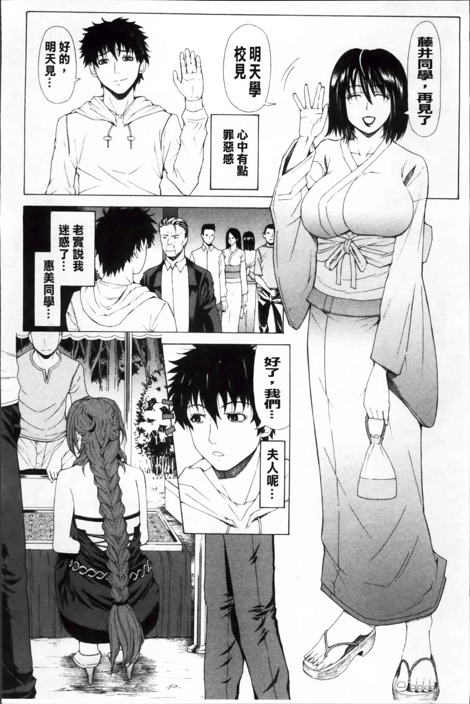 [刻江尋人] 求愛ベクトル [200MB掃圖組]_第8集