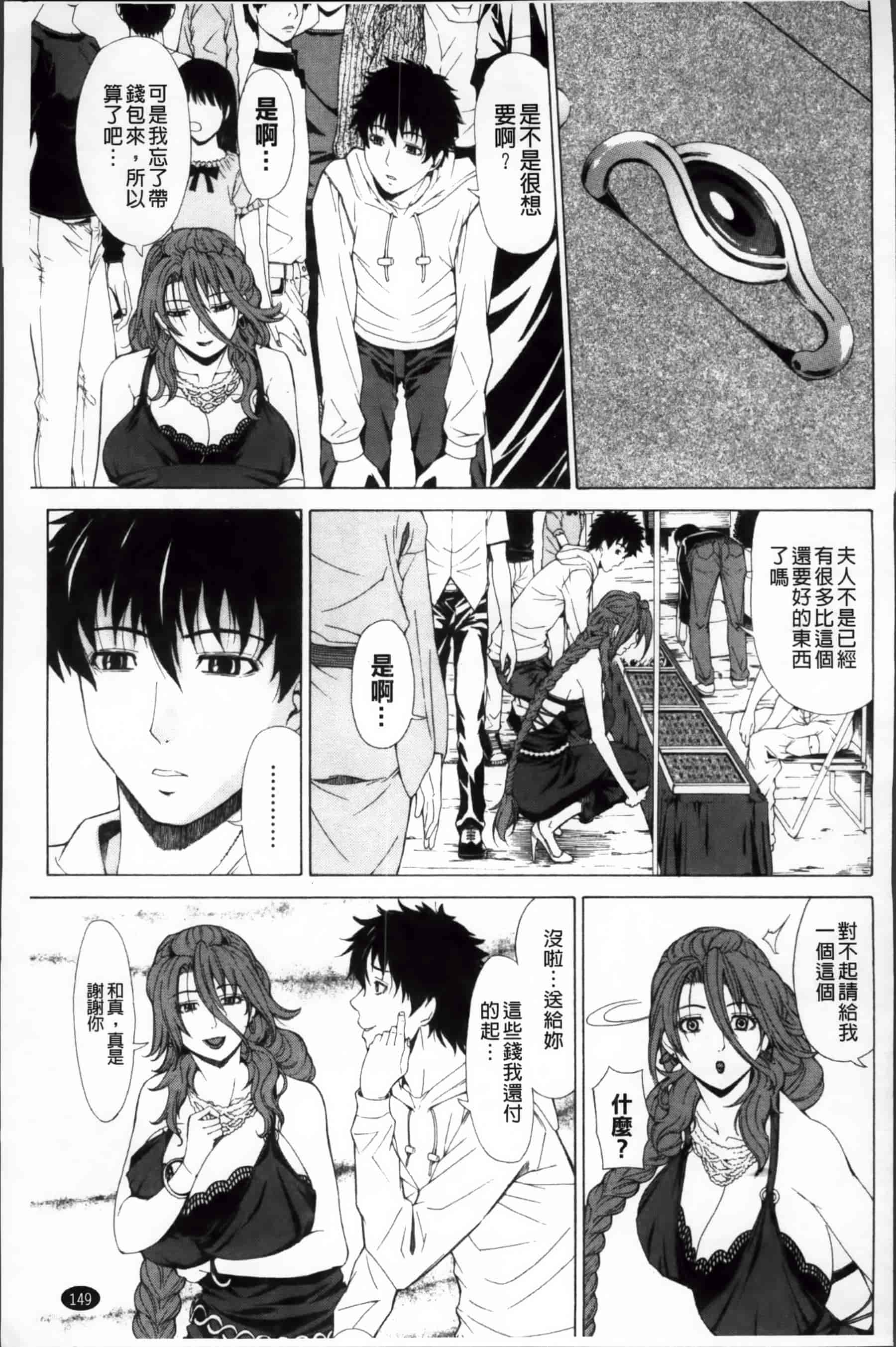[刻江尋人] 求愛ベクトル [200MB掃圖組]_第8集