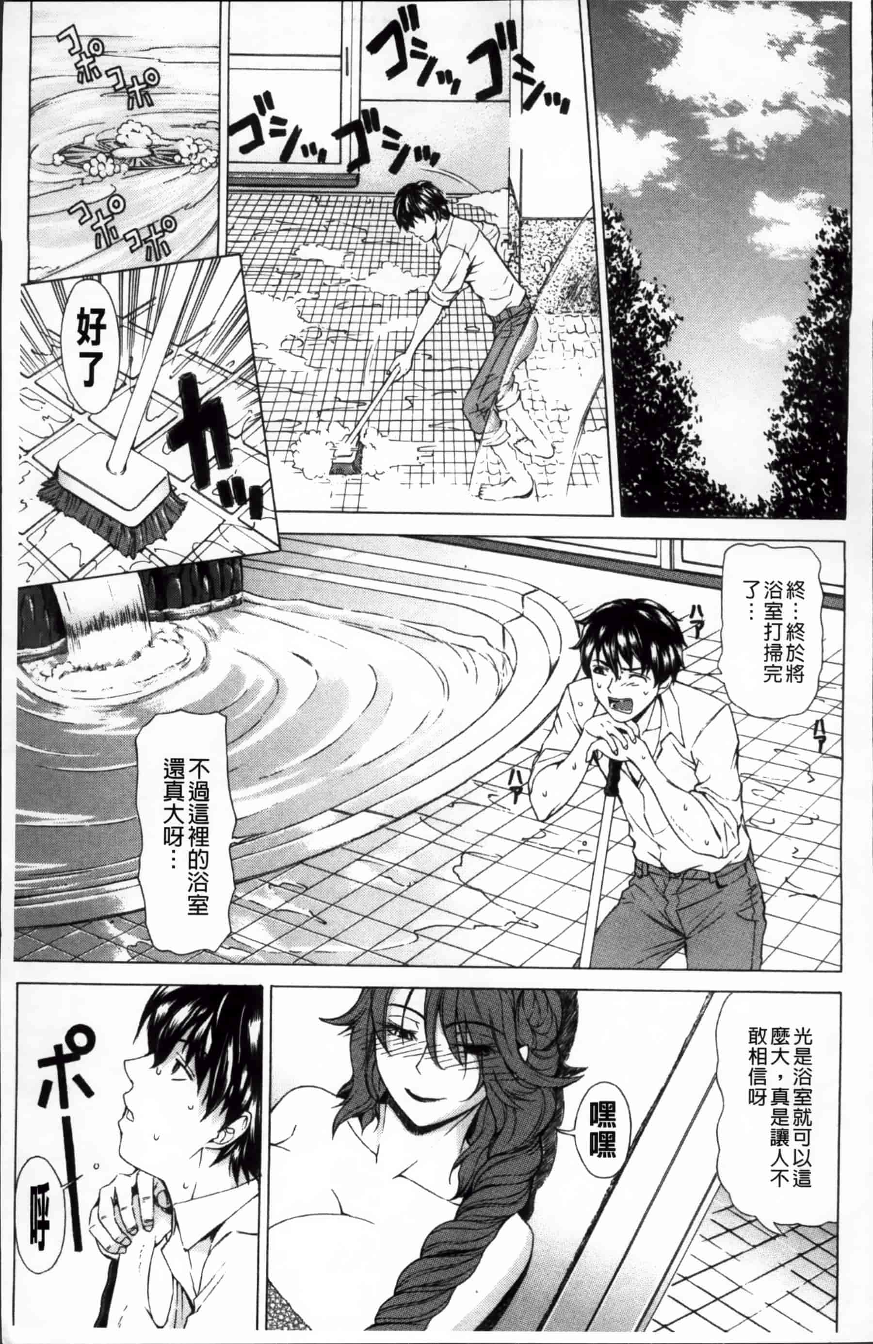 [刻江尋人] 求愛ベクトル [200MB掃圖組]_第1集