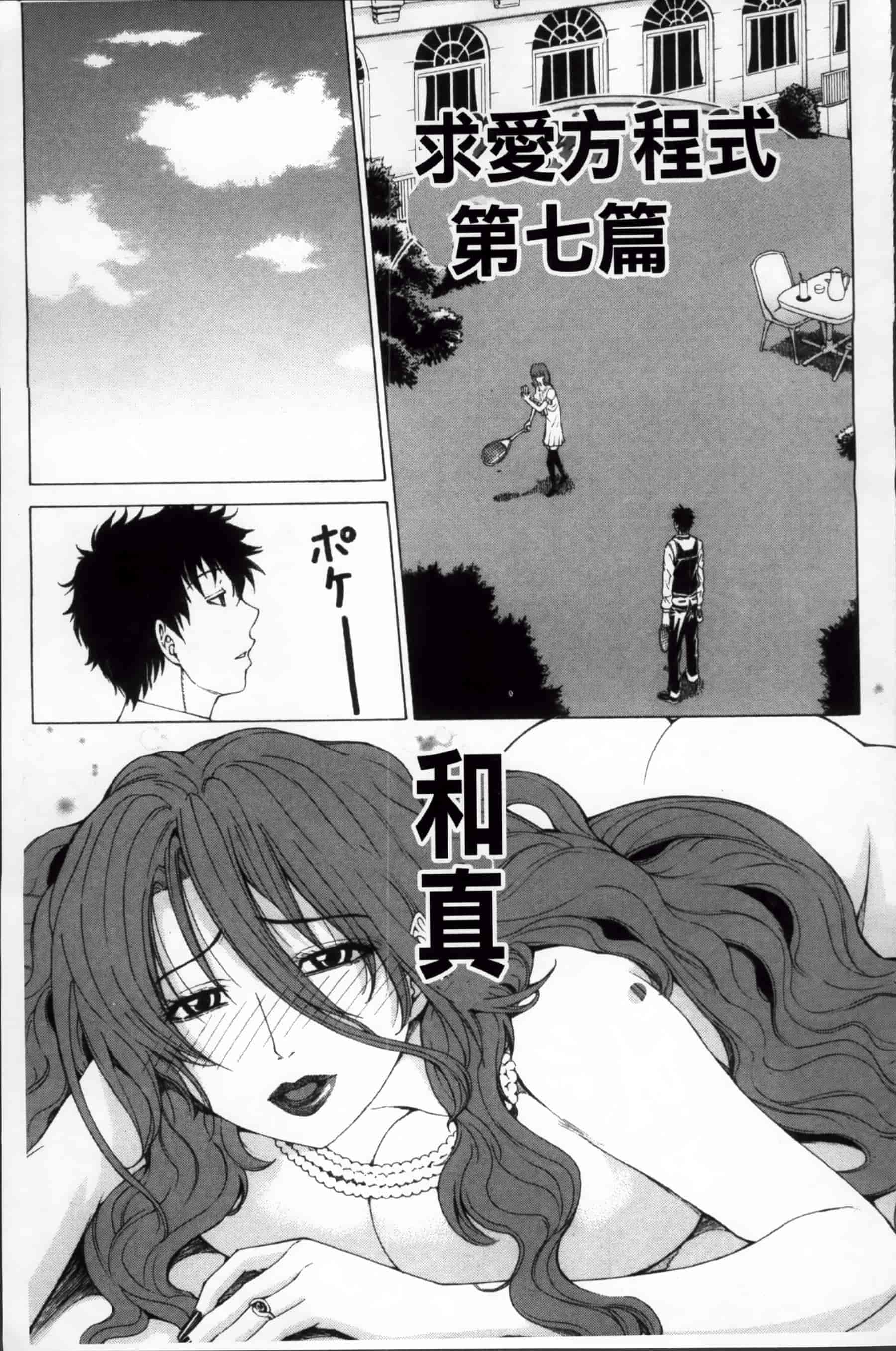 [刻江尋人] 求愛ベクトル [200MB掃圖組]_第8集