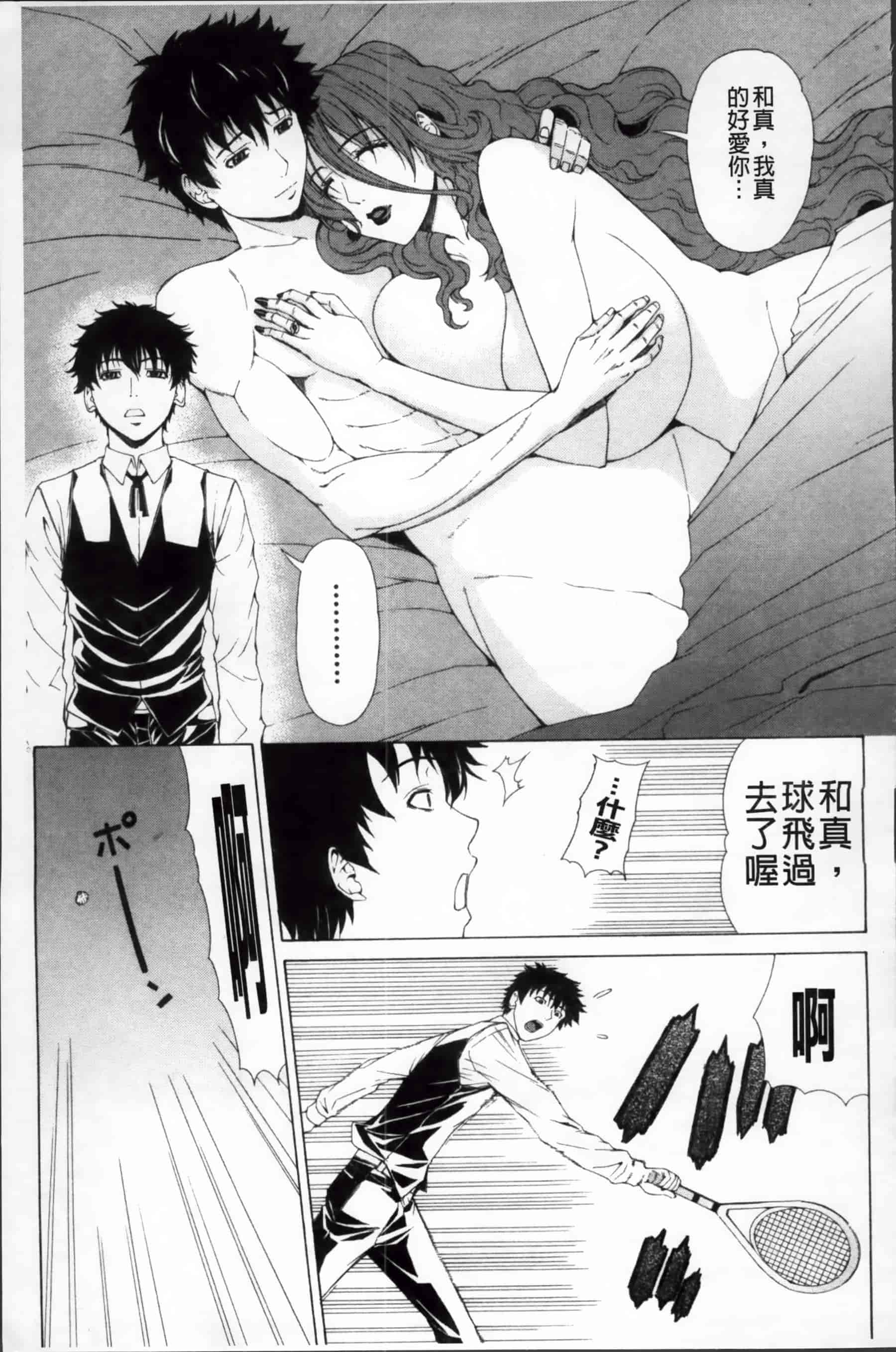 [刻江尋人] 求愛ベクトル [200MB掃圖組]_第9集