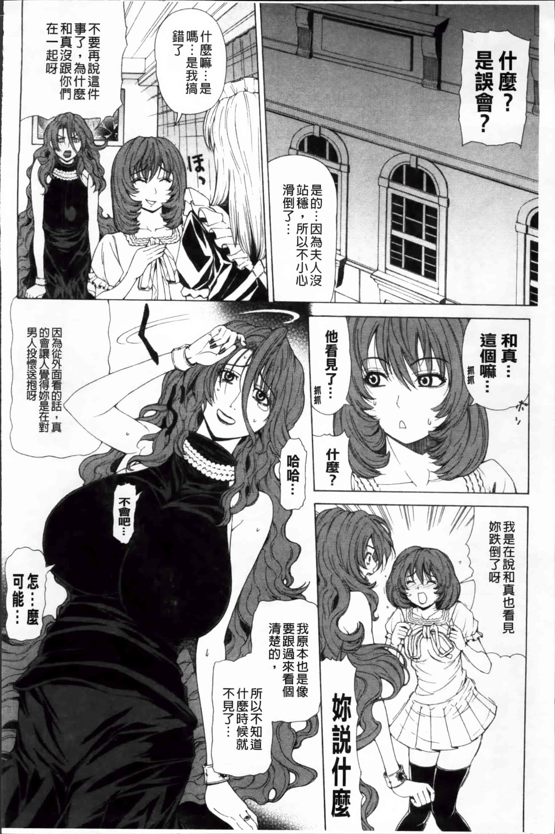 [刻江尋人] 求愛ベクトル [200MB掃圖組]_第9集
