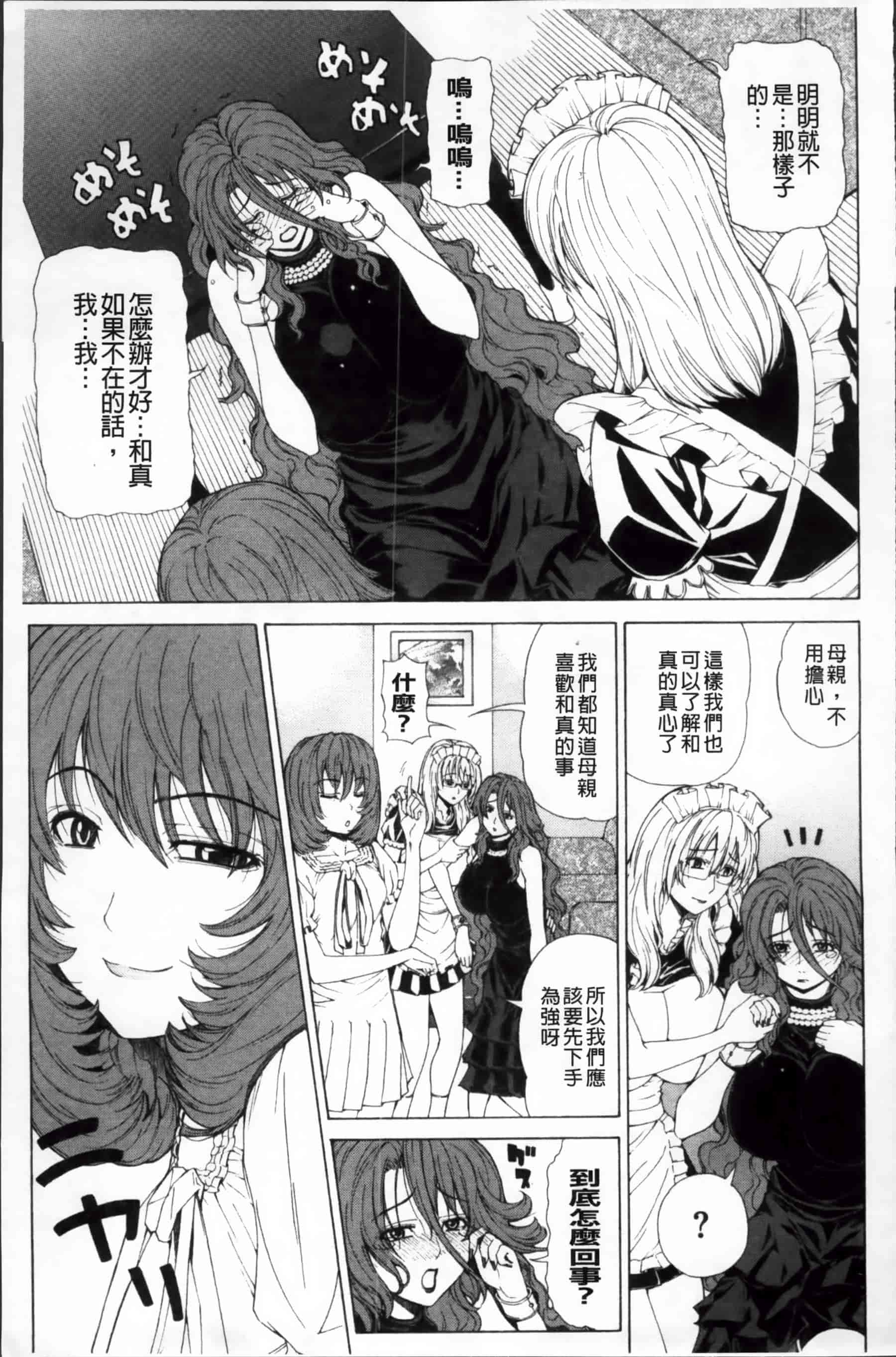 [刻江尋人] 求愛ベクトル [200MB掃圖組]_第9集