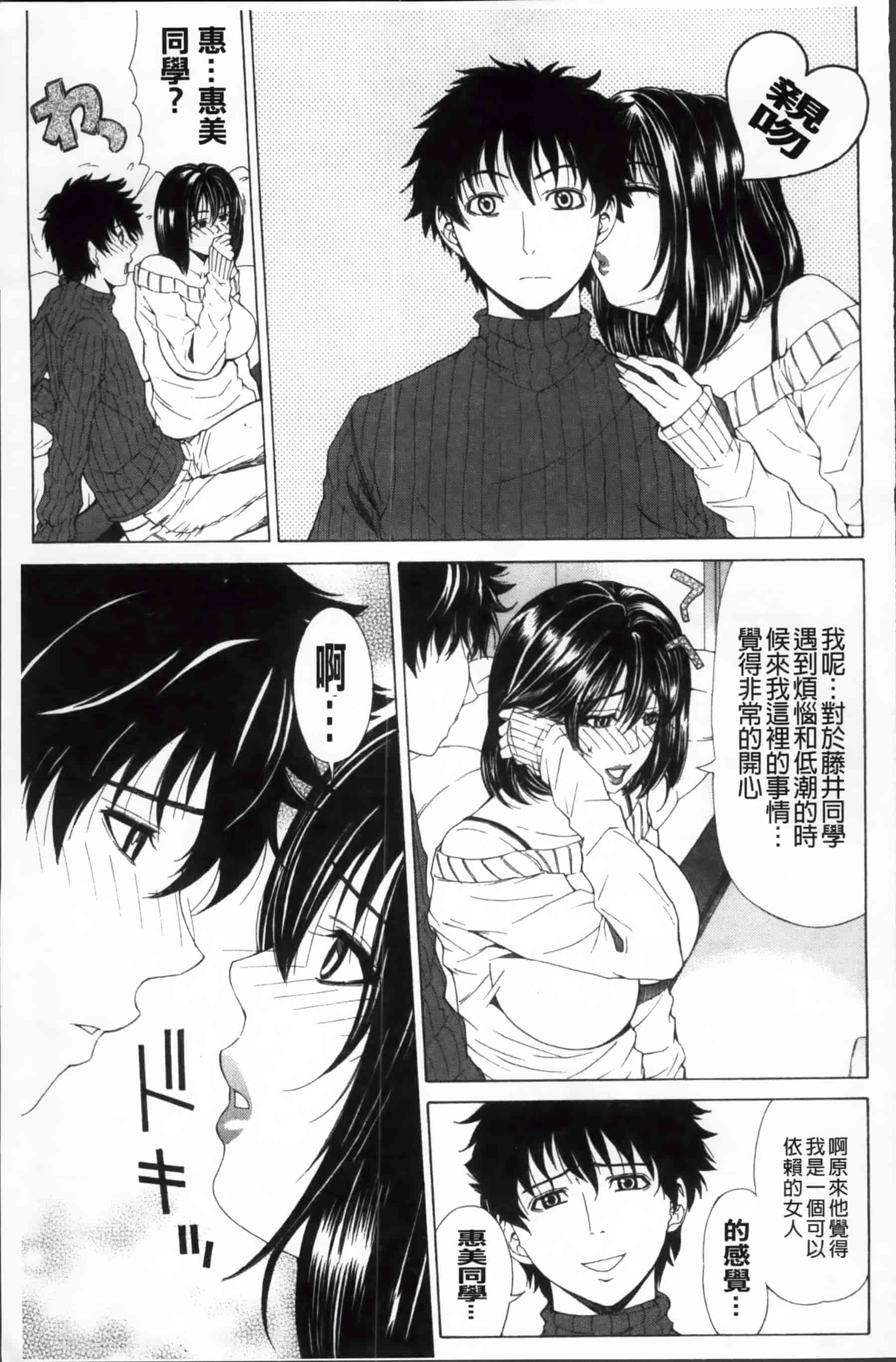 [刻江尋人] 求愛ベクトル [200MB掃圖組]_第9集