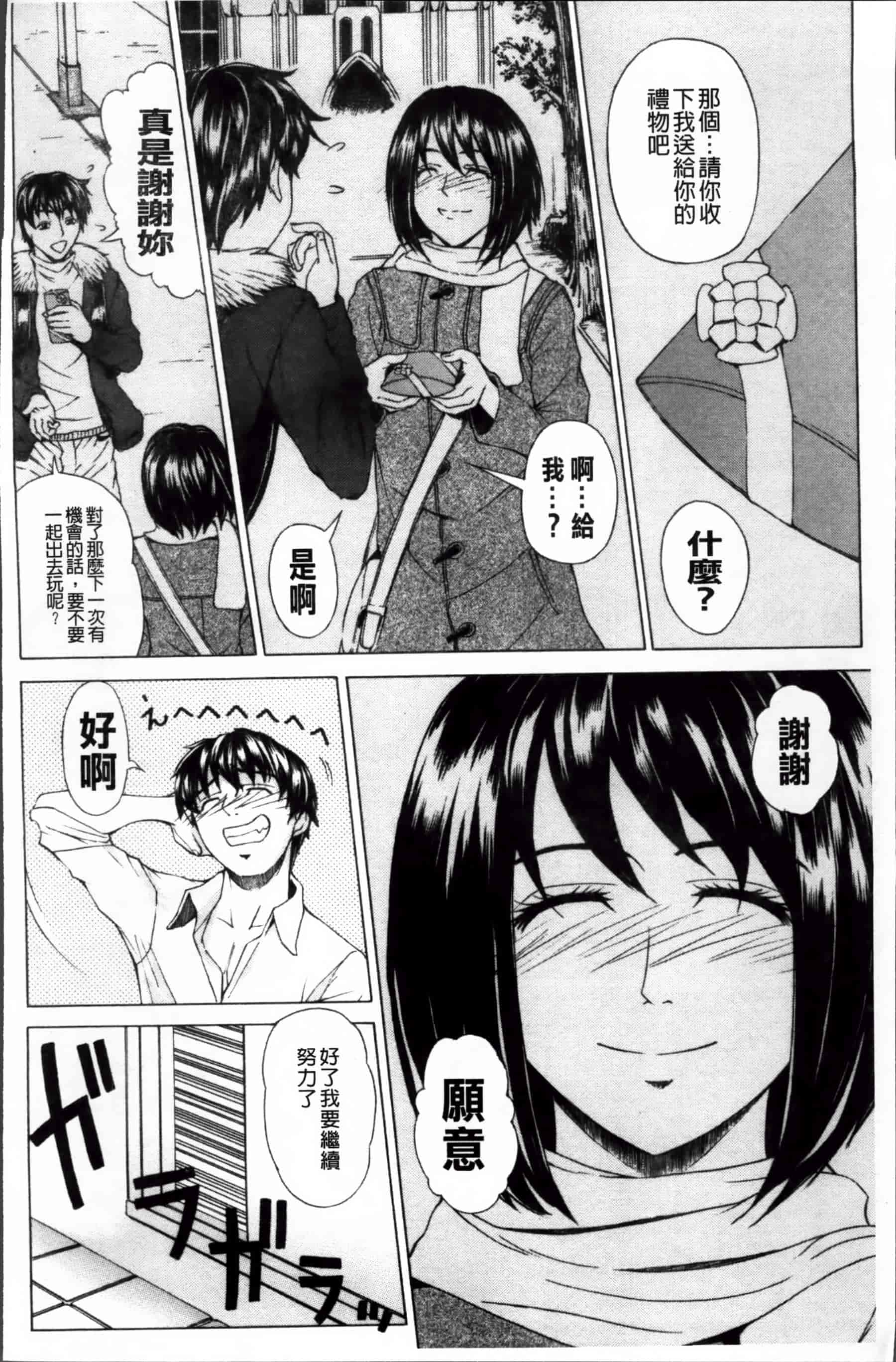 [刻江尋人] 求愛ベクトル [200MB掃圖組]_第1集