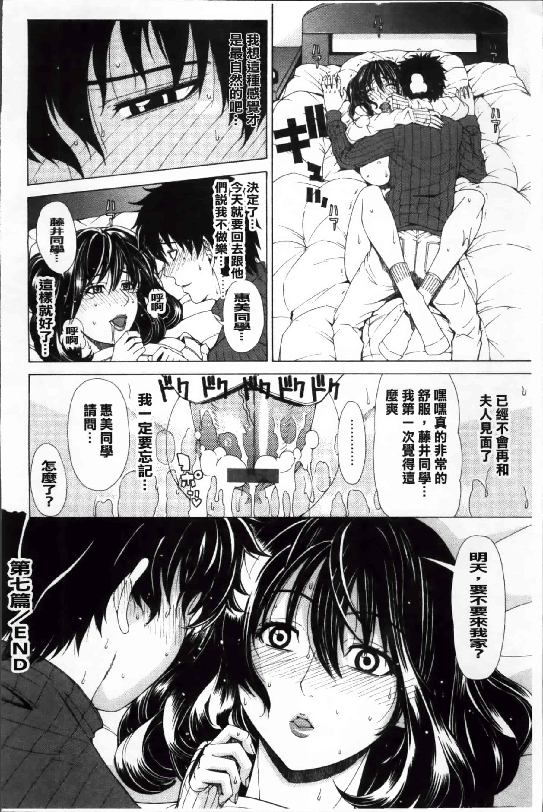 [刻江尋人] 求愛ベクトル [200MB掃圖組]_第10集